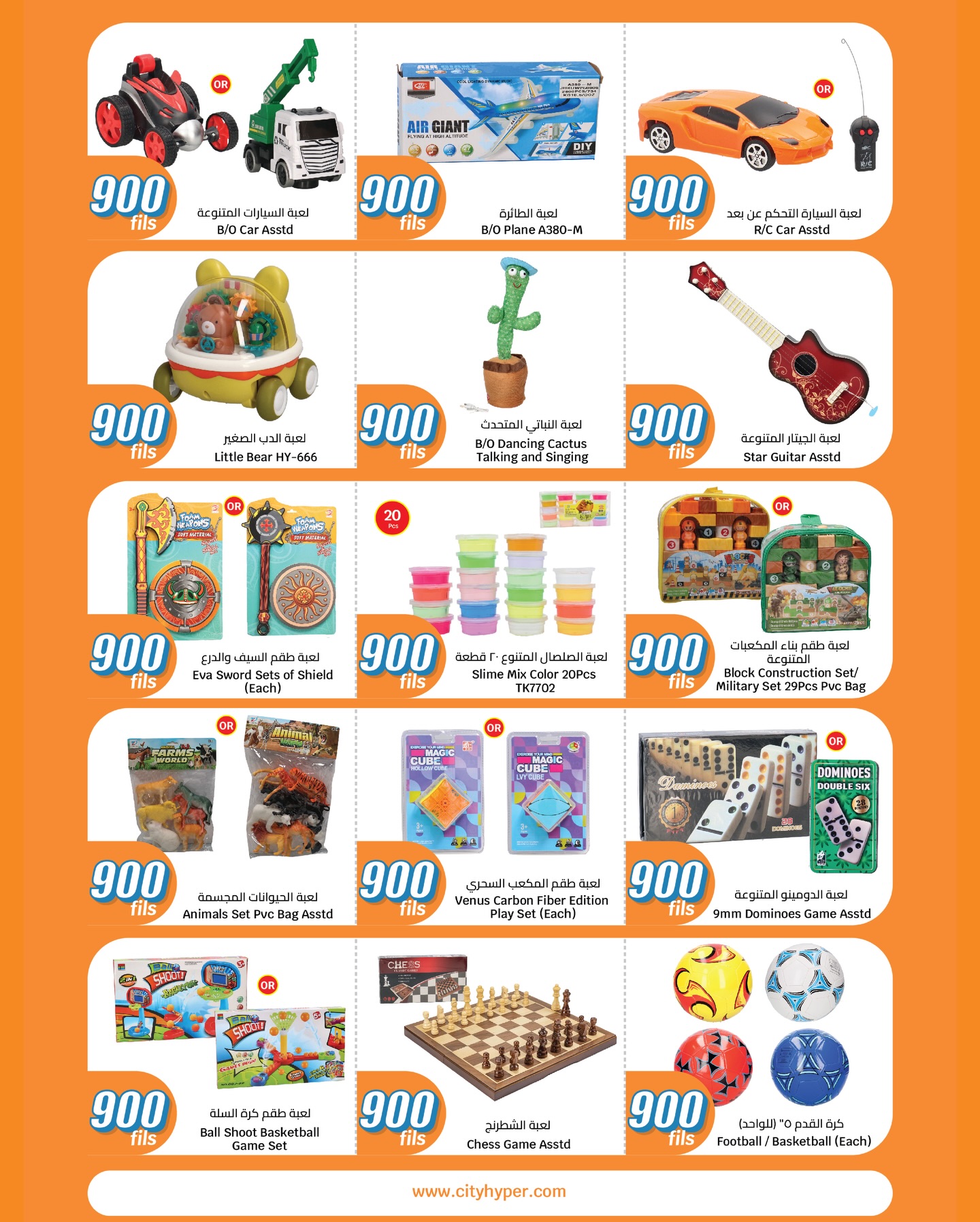 عروض سيتى هايبر الكويت من 7 حتى 20 يناير 2026 عروض كل شىء بـ900 فلس