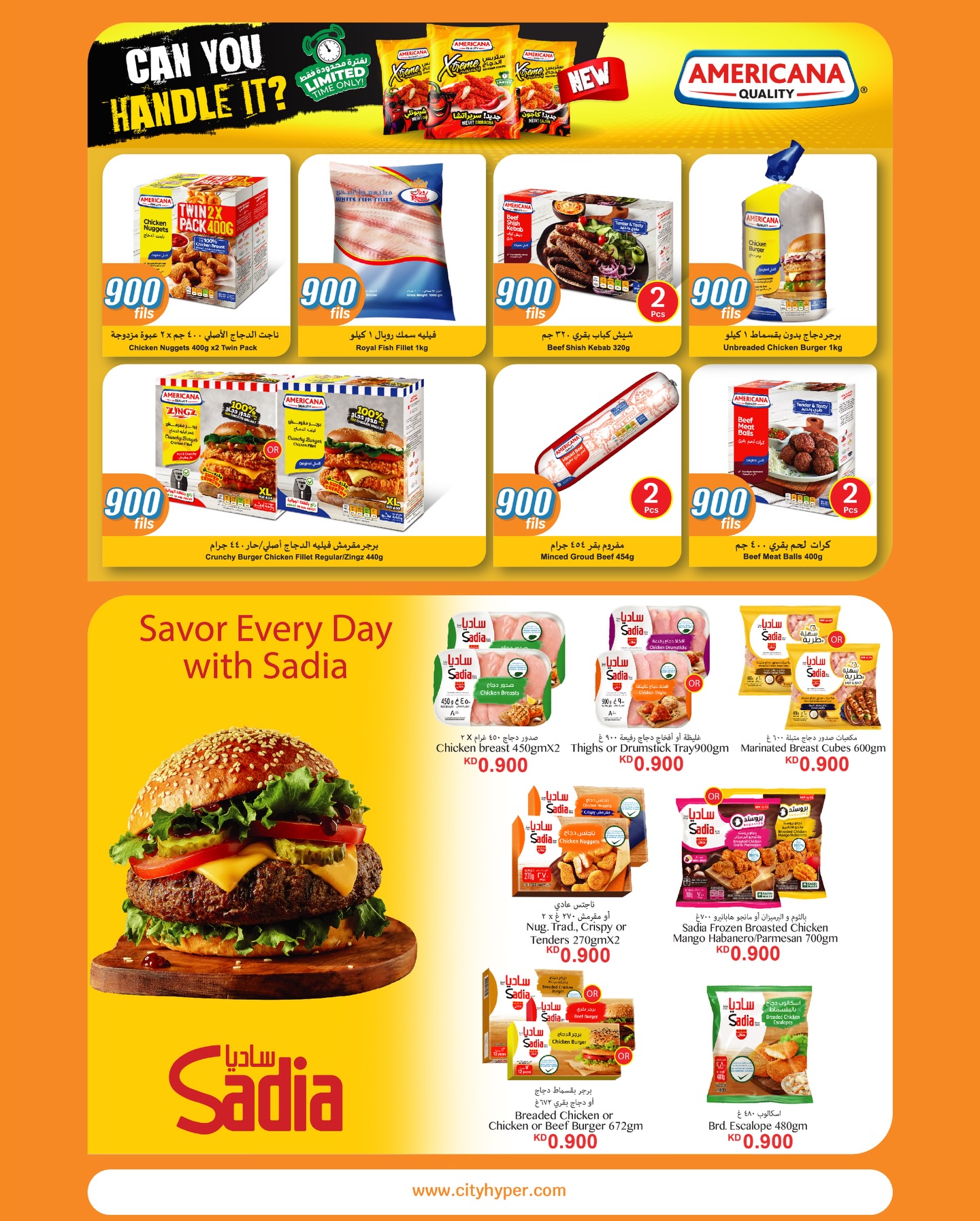 عروض سيتى هايبر الكويت من 7 حتى 20 يناير 2026 عروض كل شىء بـ900 فلس