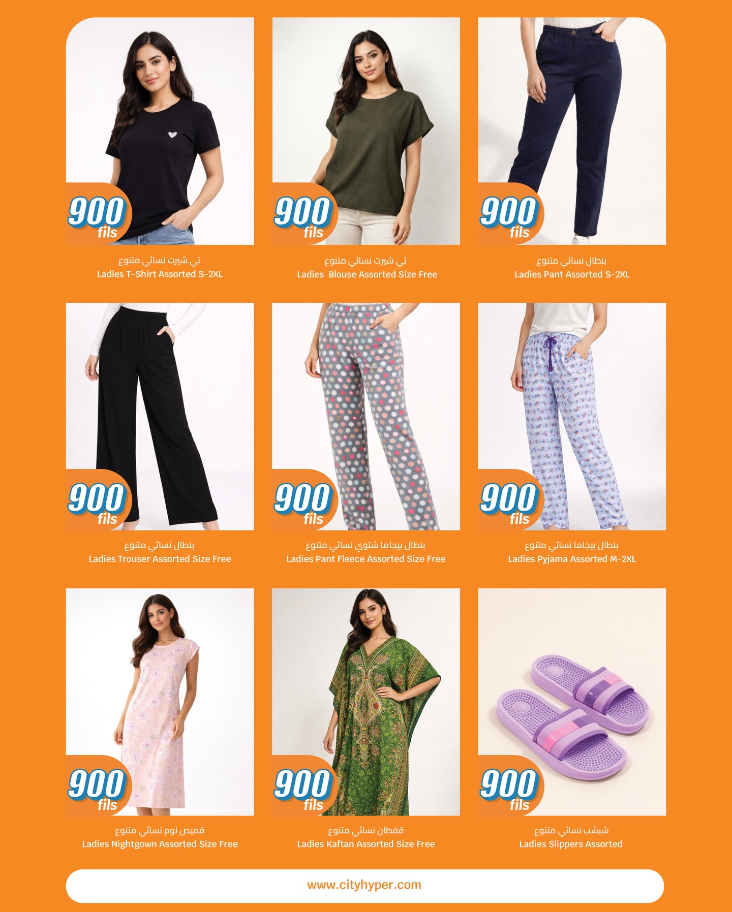 عروض سيتى هايبر الكويت من 7 حتى 20 يناير 2026 عروض كل شىء بـ900 فلس