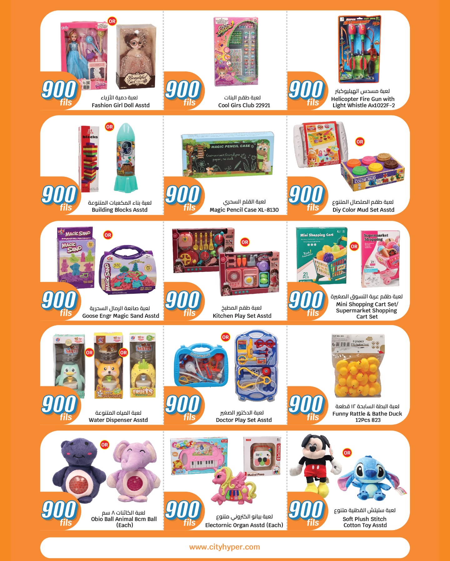 عروض سيتى هايبر الكويت من 7 حتى 20 يناير 2026 عروض كل شىء بـ900 فلس