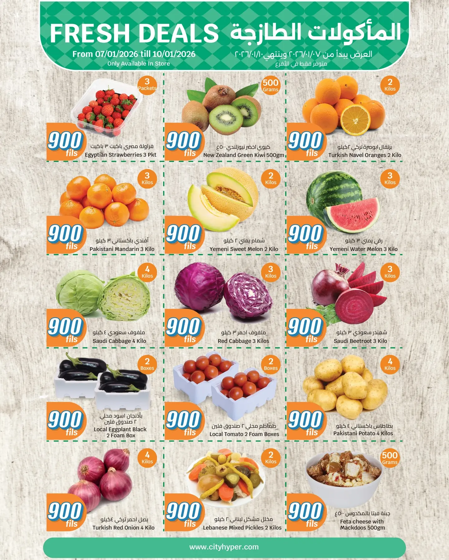 City Hyper Kuwait Offers from 7 to 10 January 2026 Fresh food Deals - Page 1