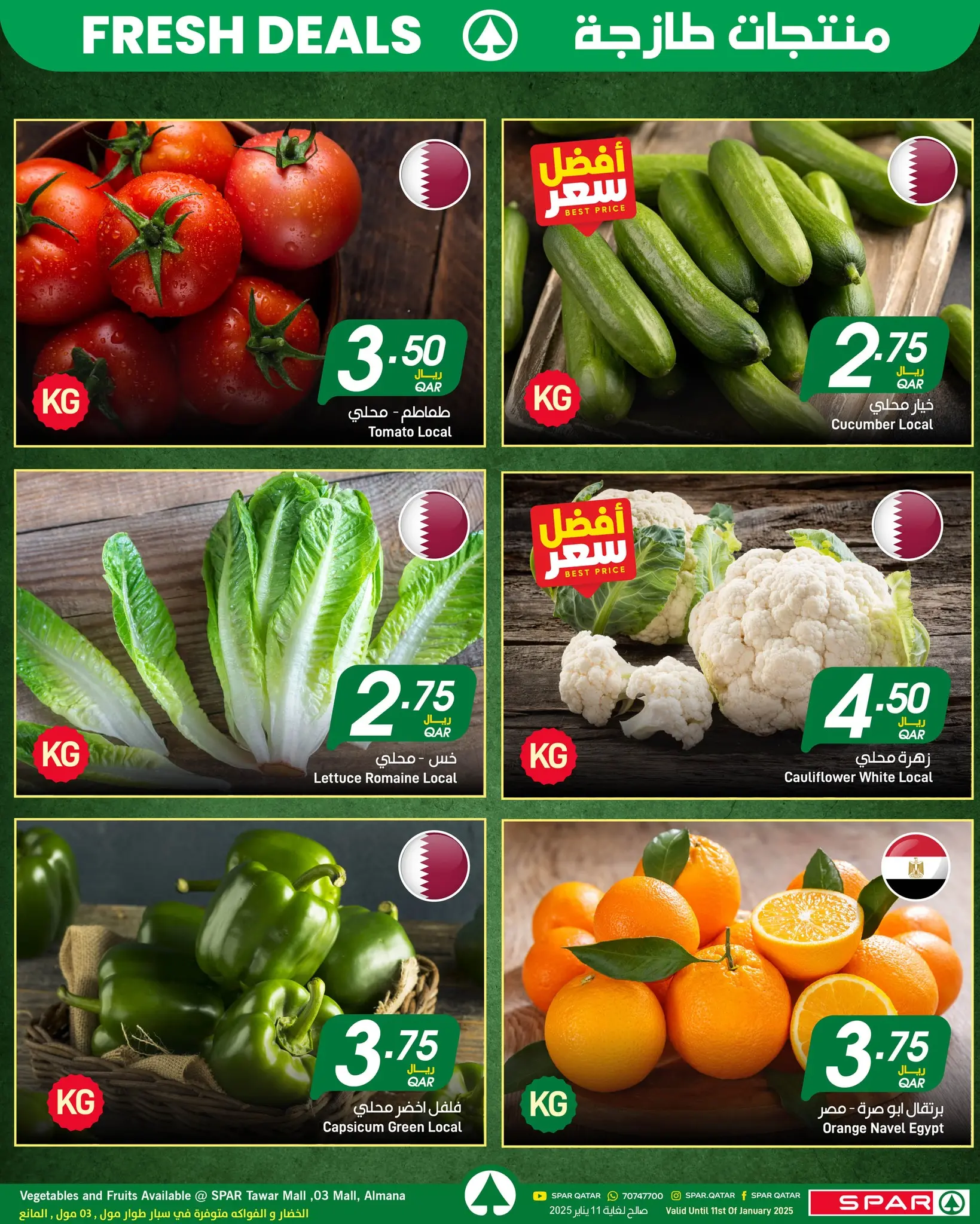Offres SPAR Qatar de 7 à 11 janvier 2026 Offres fraîches - Page 1