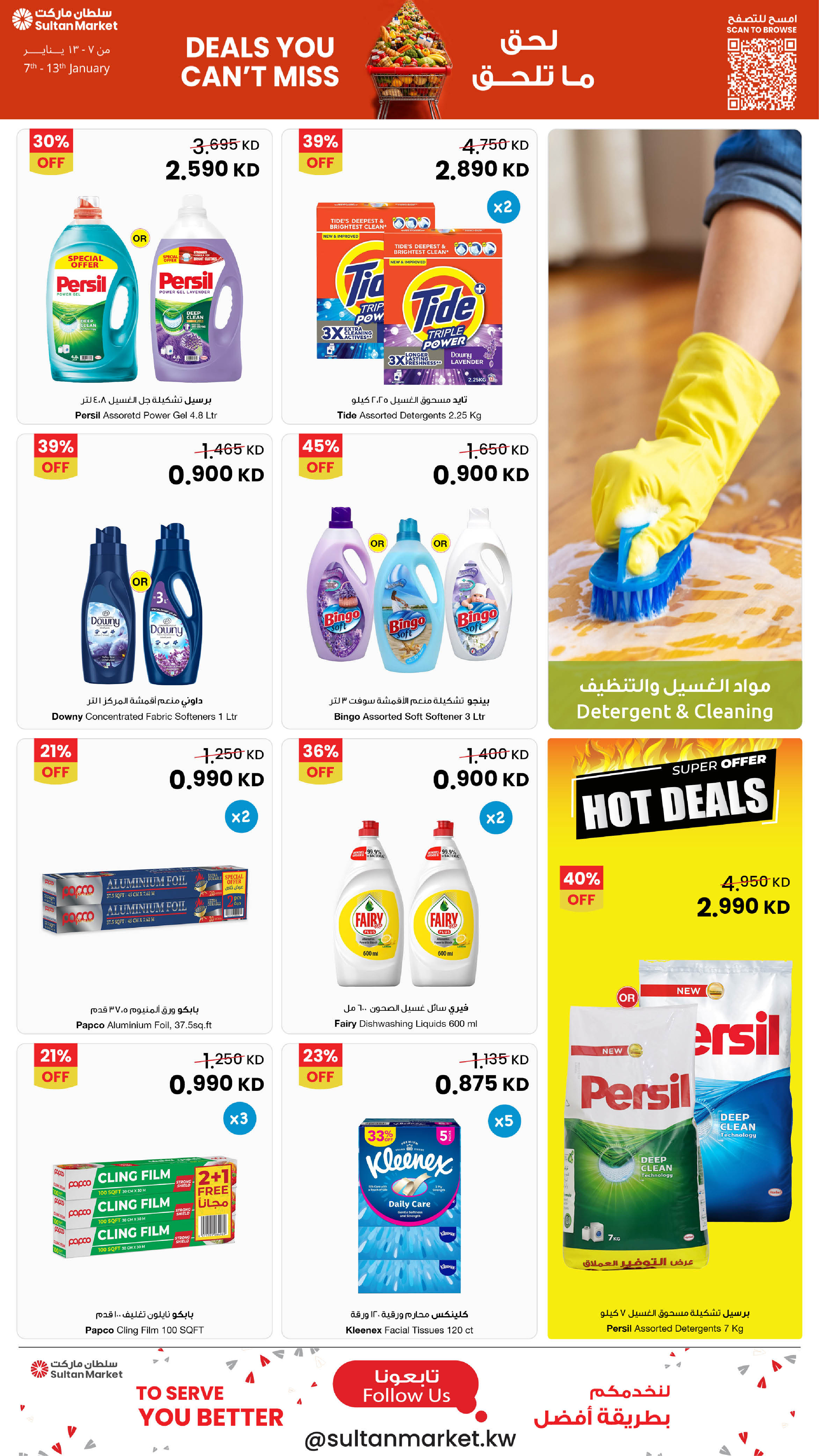 Ofertas de Centro Sultán Kuwait de 7 a 13 enero 2026 Ofertas que no te puedes perder