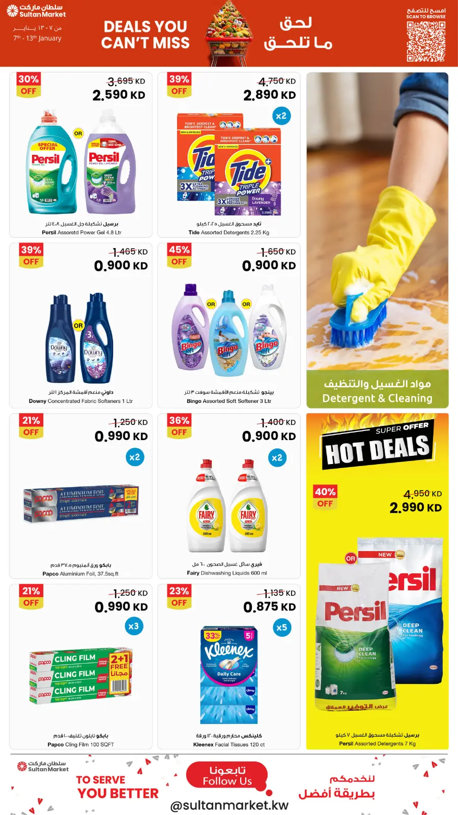 Page 12 dans Des offres à ne pas manquer chez Centre Sultan Koweït