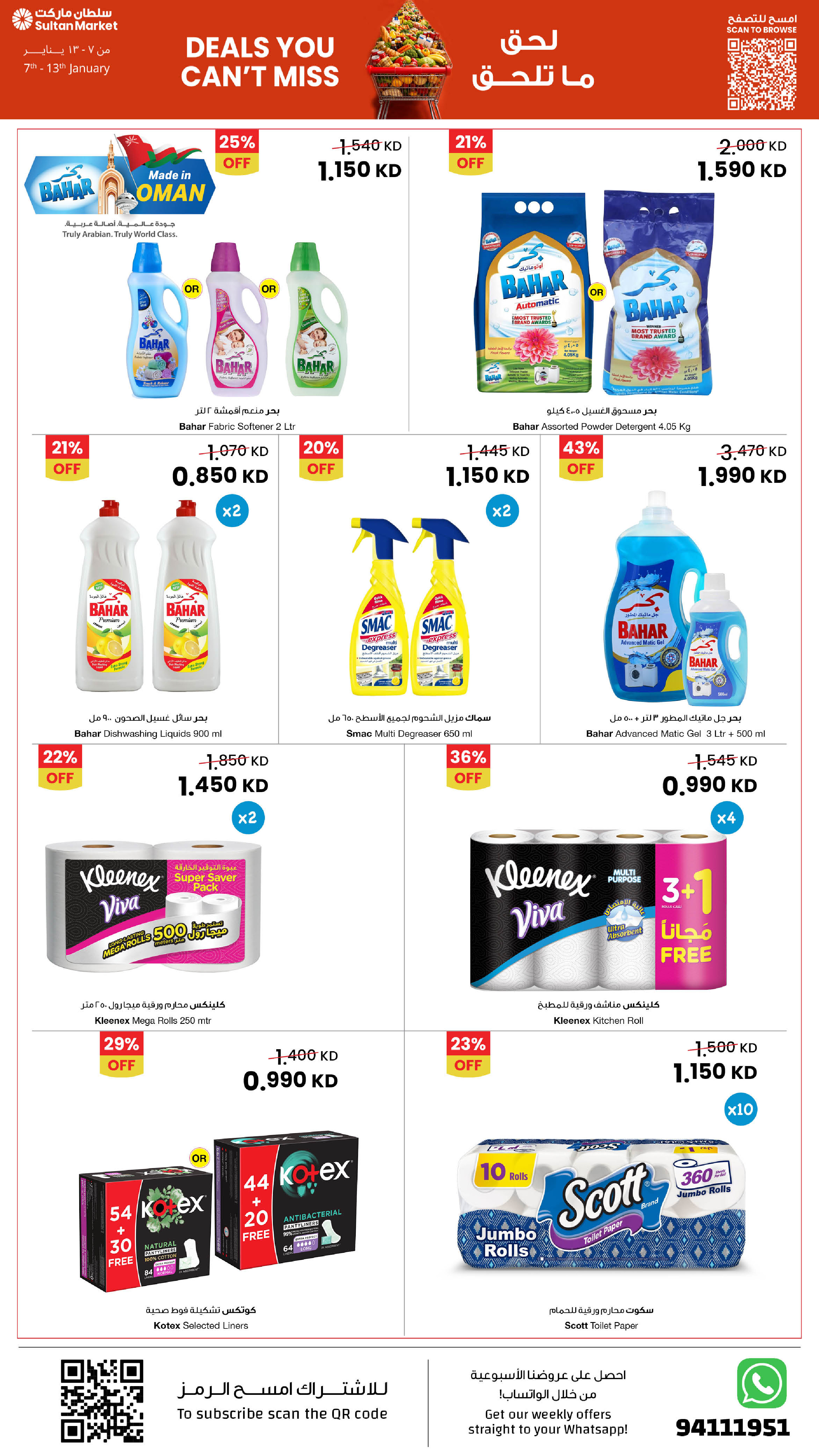 Ofertas de Centro Sultán Kuwait de 7 a 13 enero 2026 Ofertas que no te puedes perder