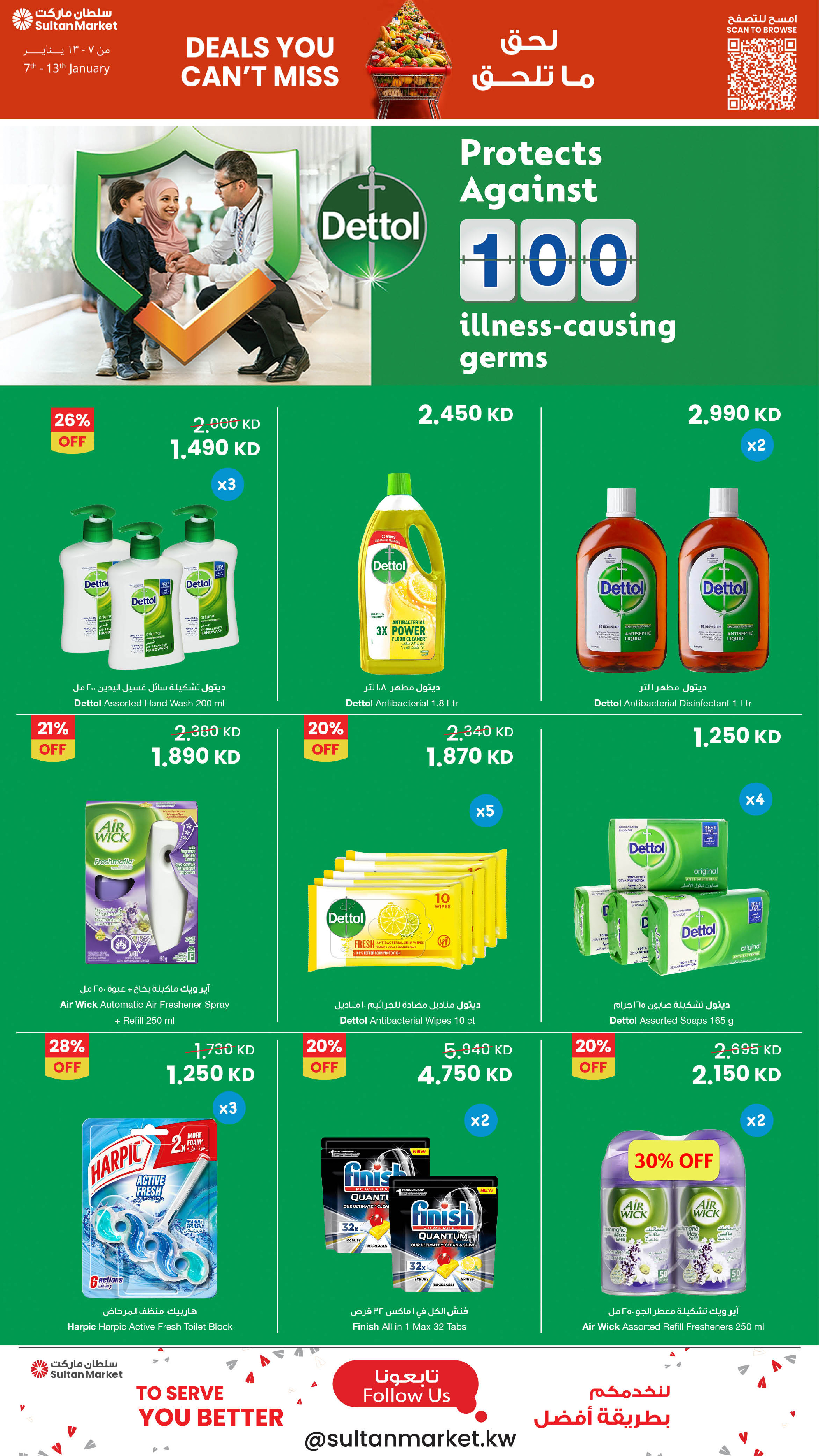 Ofertas de Centro Sultán Kuwait de 7 a 13 enero 2026 Ofertas que no te puedes perder