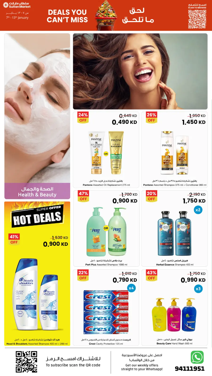 Page 15 dans Des offres à ne pas manquer chez Centre Sultan Koweït