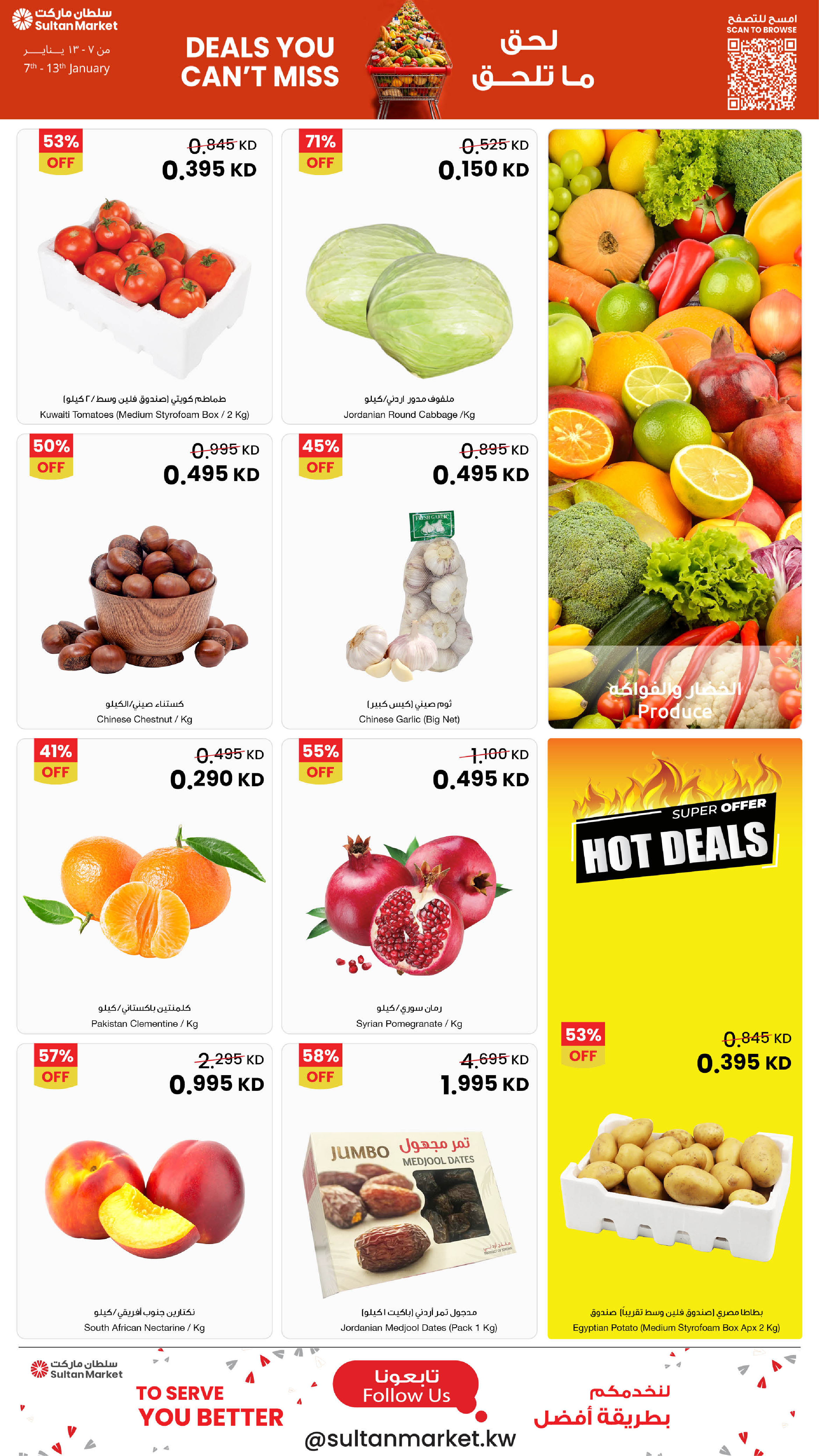 Ofertas de Centro Sultán Kuwait de 7 a 13 enero 2026 Ofertas que no te puedes perder