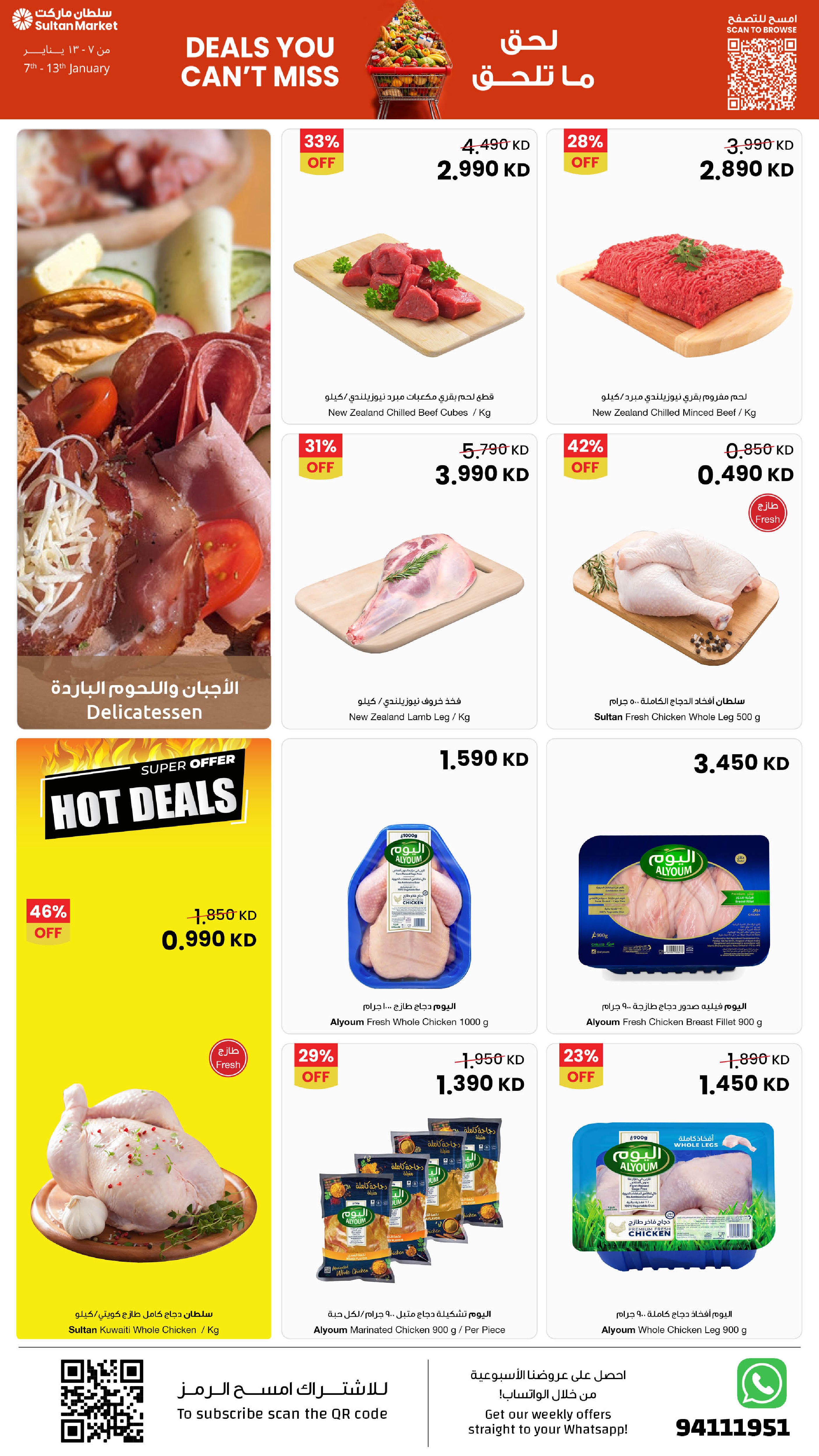 Ofertas de Centro Sultán Kuwait de 7 a 13 enero 2026 Ofertas que no te puedes perder