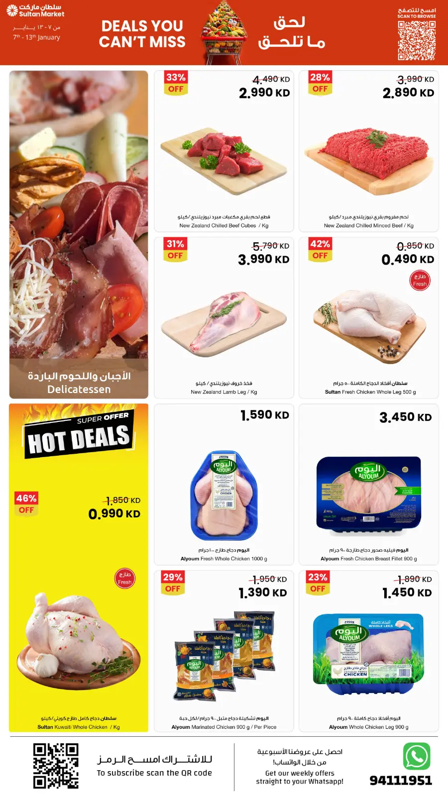 Page 19 dans Des offres à ne pas manquer chez Centre Sultan Koweït