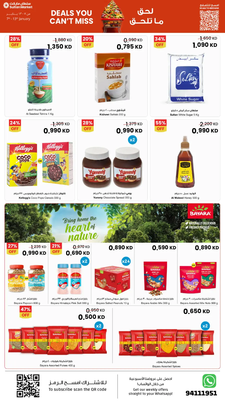 Page 3 dans Des offres à ne pas manquer chez Centre Sultan Koweït