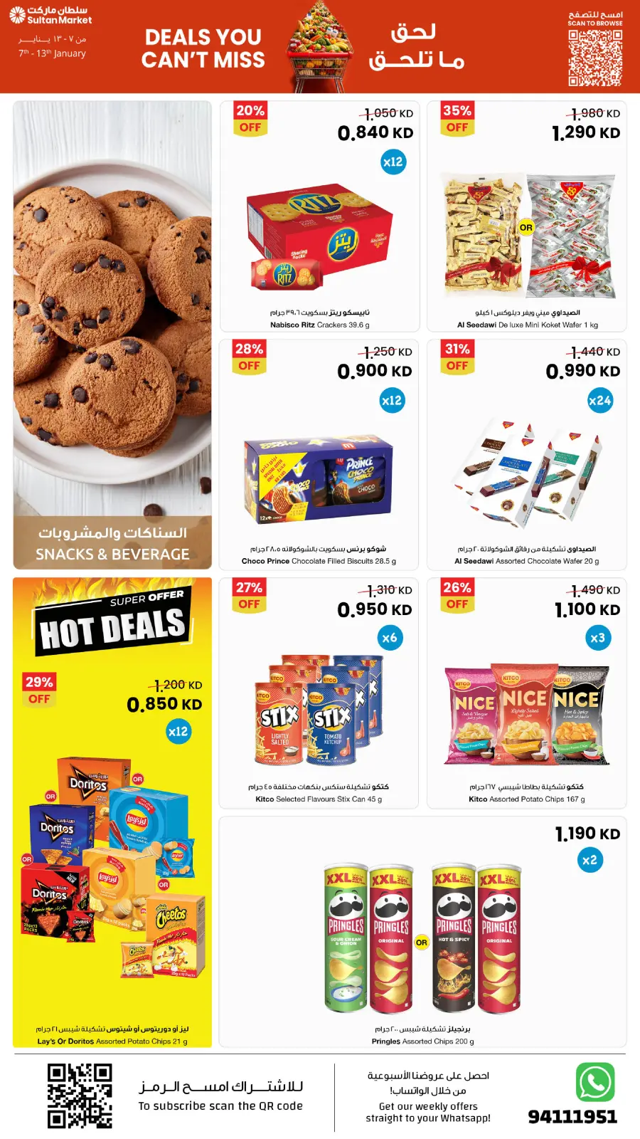 Page 7 dans Des offres à ne pas manquer chez Centre Sultan Koweït