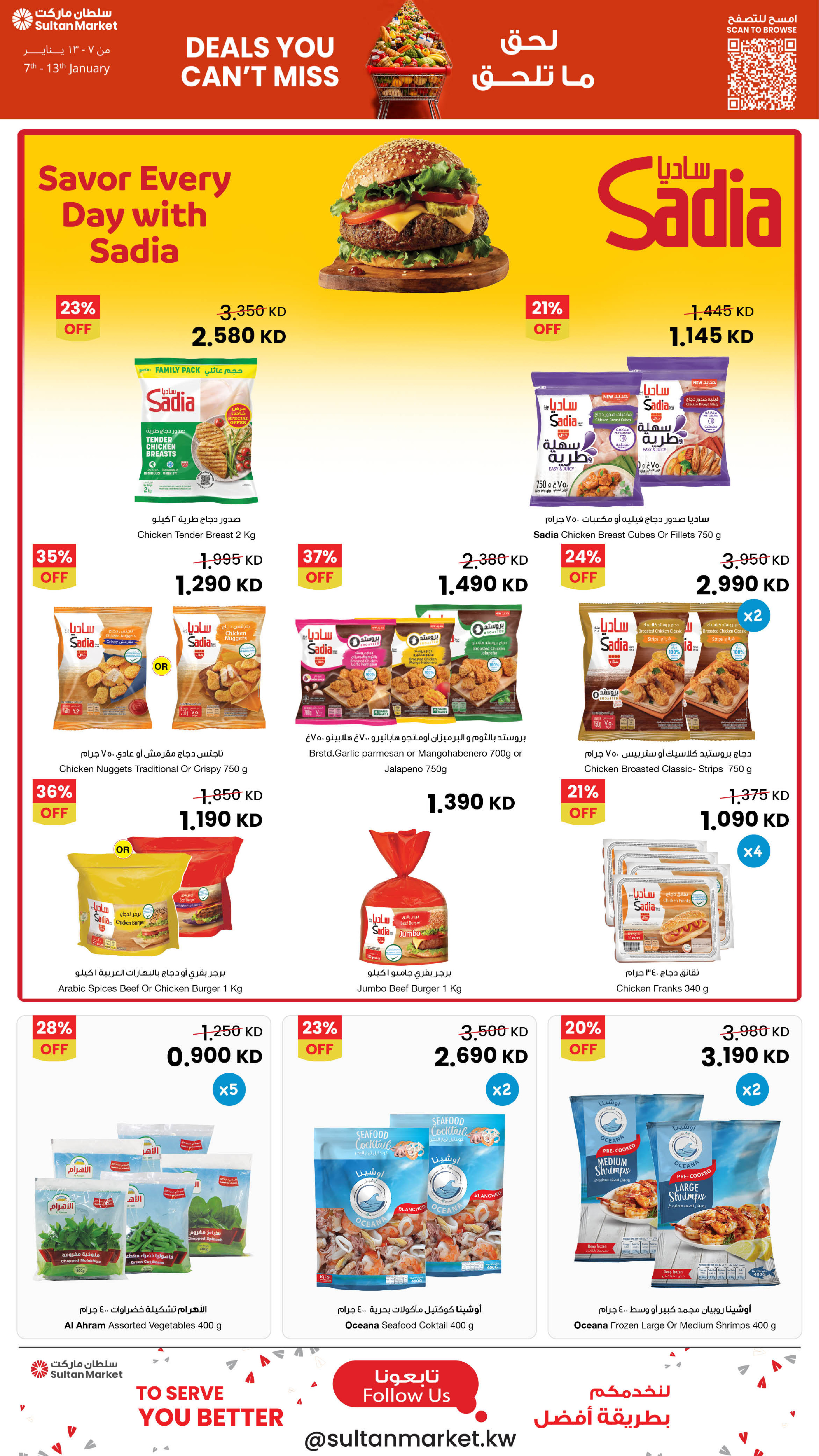 Ofertas de Centro Sultán Kuwait de 7 a 13 enero 2026 Ofertas que no te puedes perder