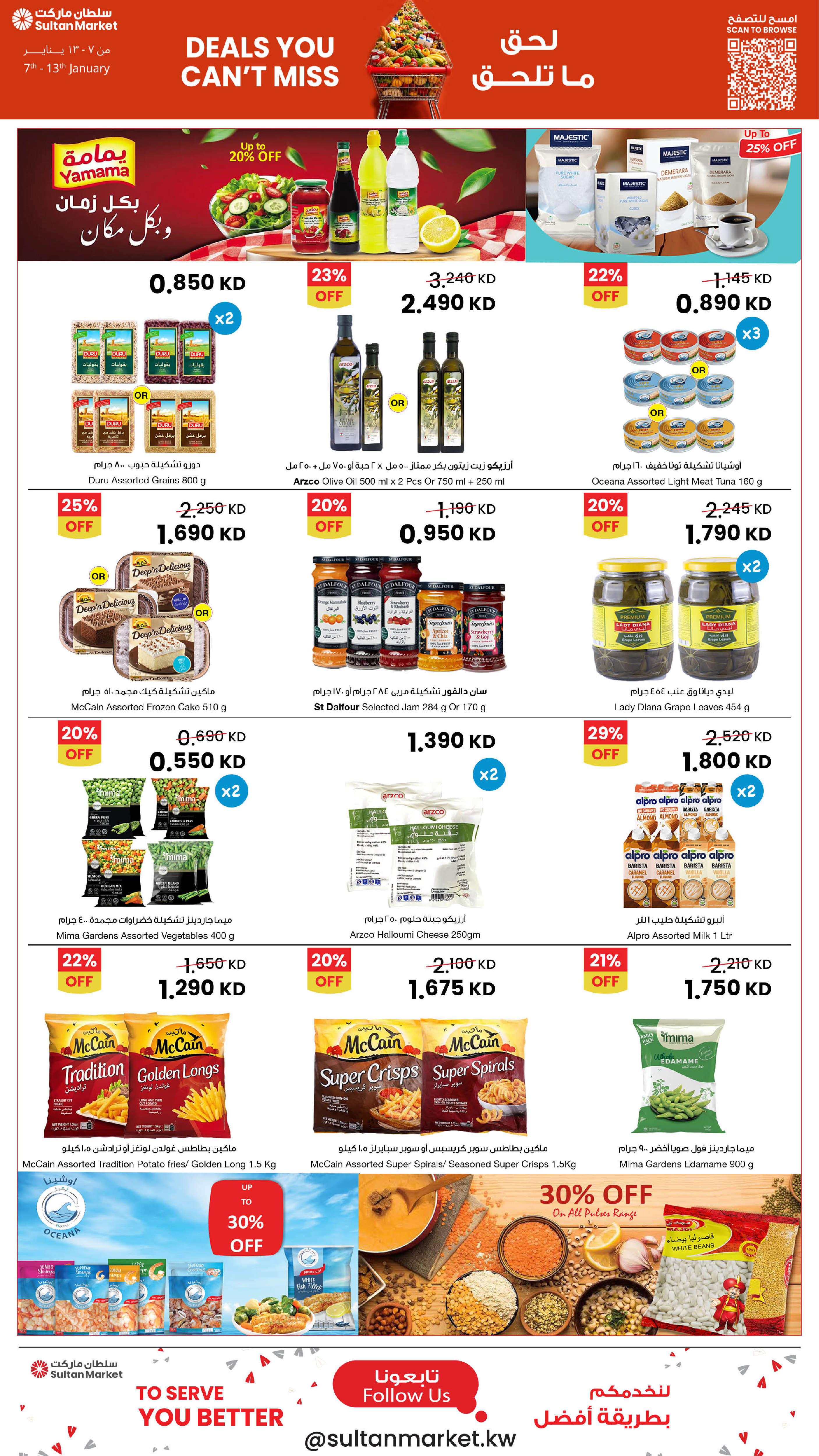 Ofertas de Centro Sultán Kuwait de 7 a 13 enero 2026 Ofertas que no te puedes perder