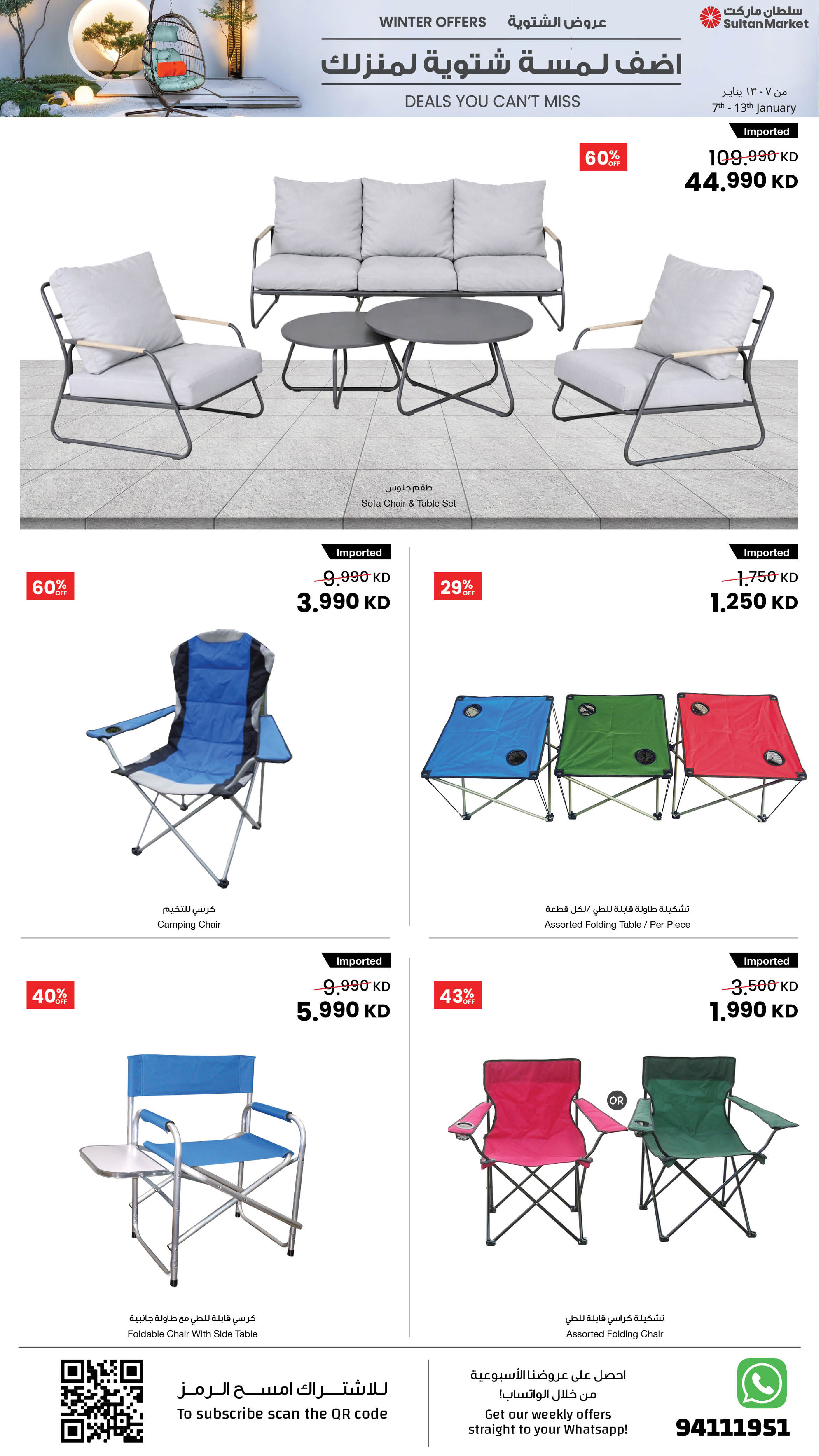 Sultan Center Kuwait Offers from 7 to 13 January 2026 Winter Deals