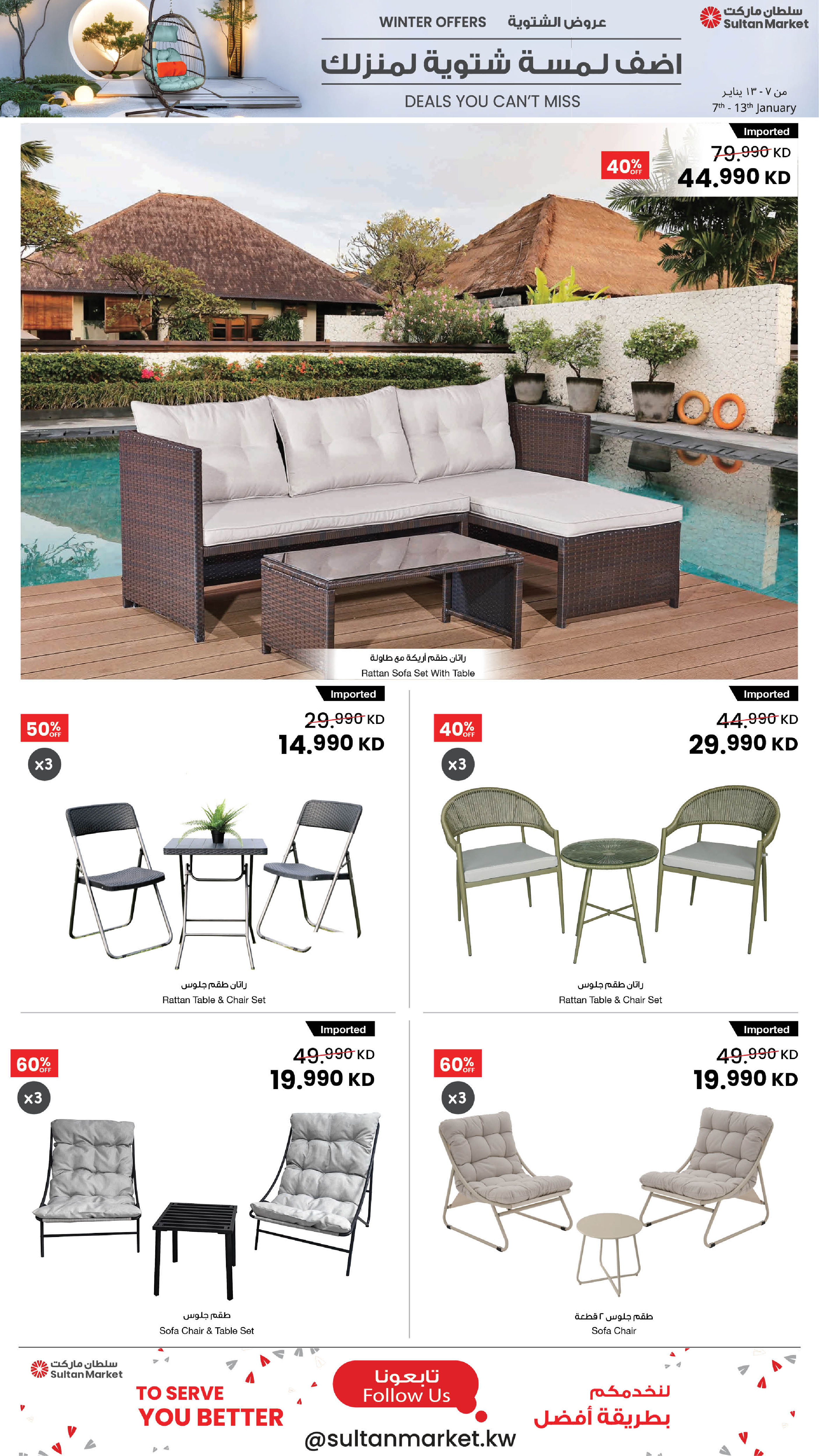 Sultan Center Kuwait Offers from 7 to 13 January 2026 Winter Deals