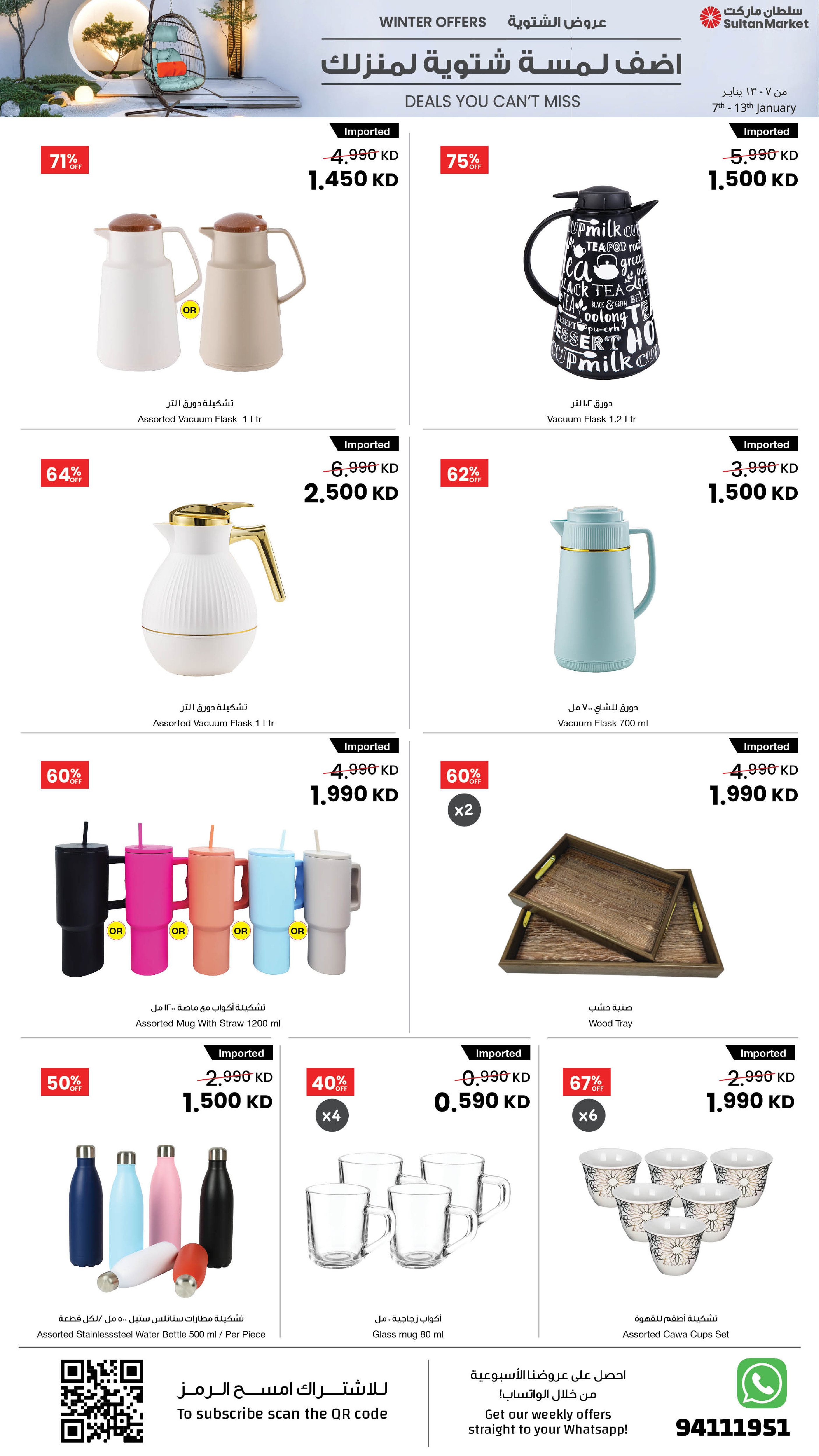 Sultan Center Kuwait Offers from 7 to 13 January 2026 Winter Deals