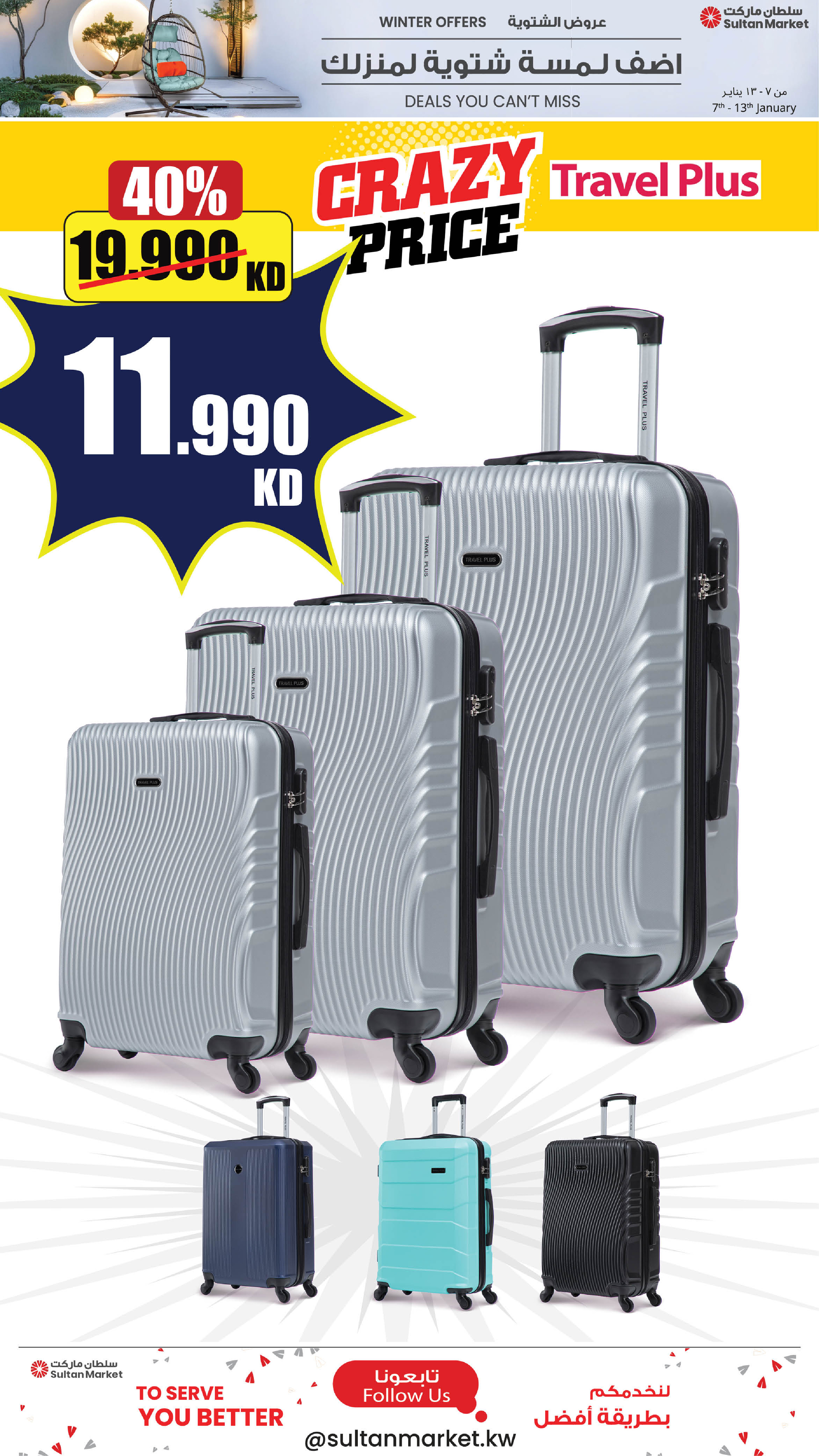 Sultan Center Kuwait Offers from 7 to 13 January 2026 Winter Deals