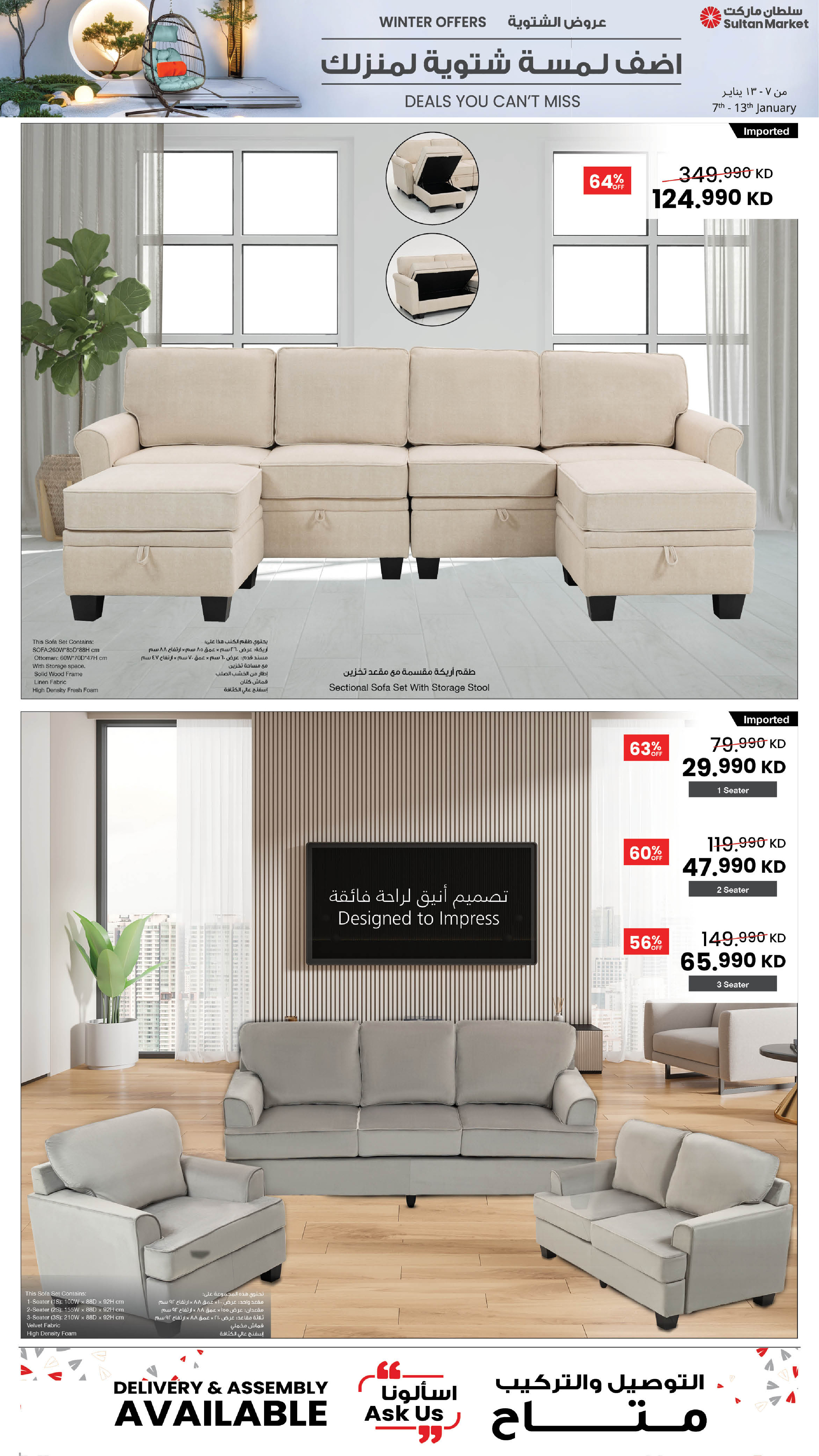 Sultan Center Kuwait Offers from 7 to 13 January 2026 Winter Deals