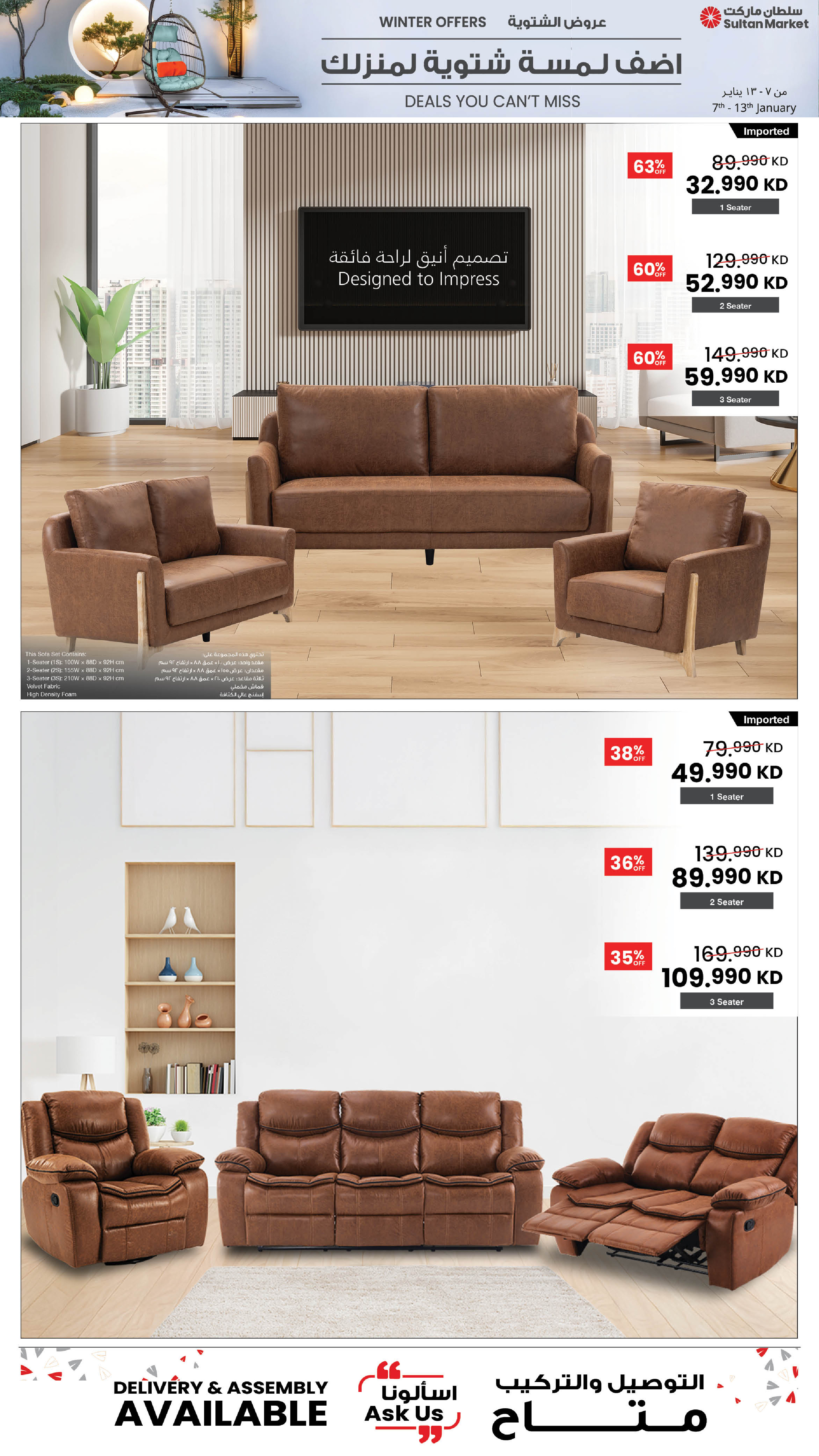 Sultan Center Kuwait Offers from 7 to 13 January 2026 Winter Deals