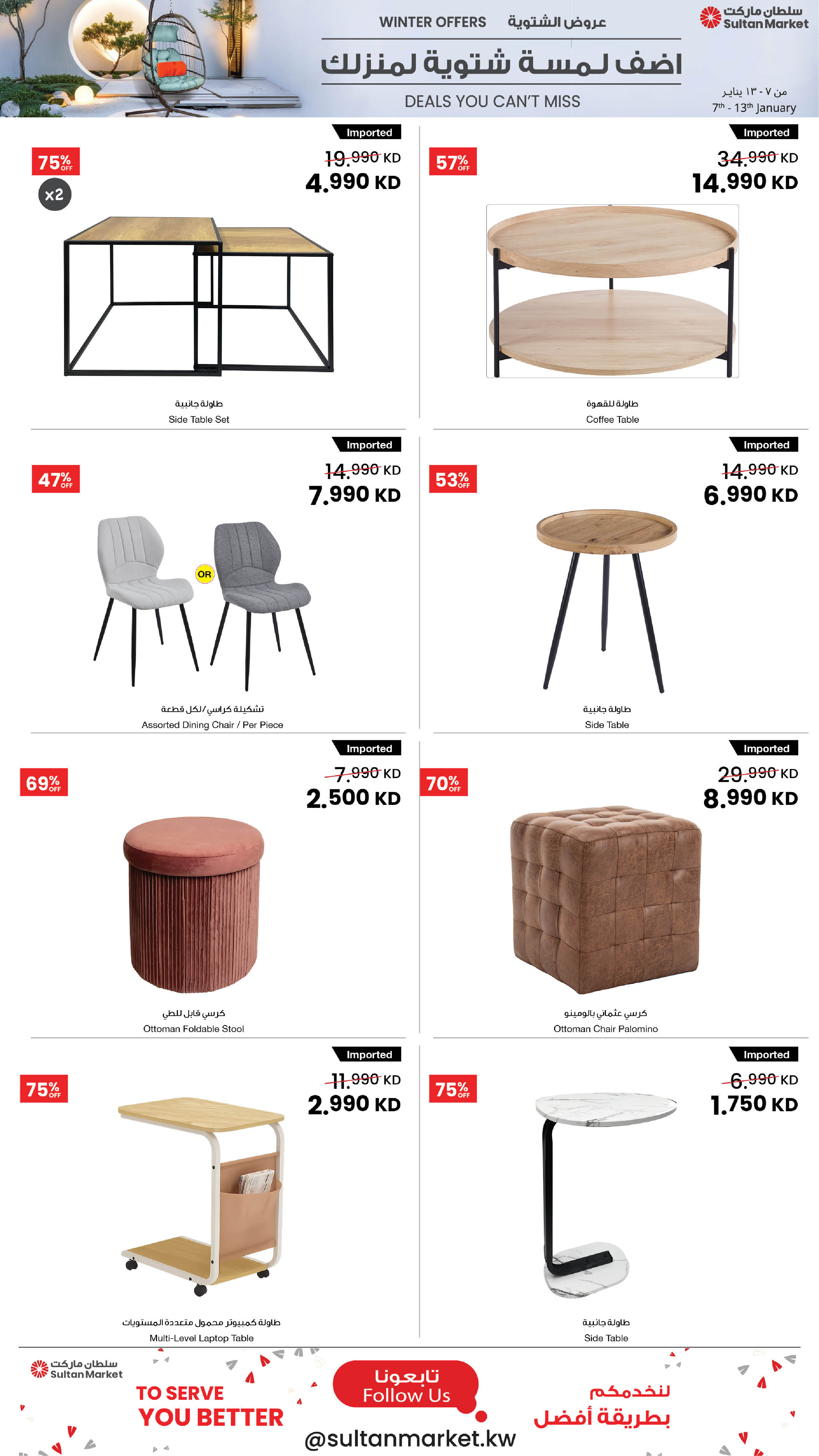 Sultan Center Kuwait Offers from 7 to 13 January 2026 Winter Deals