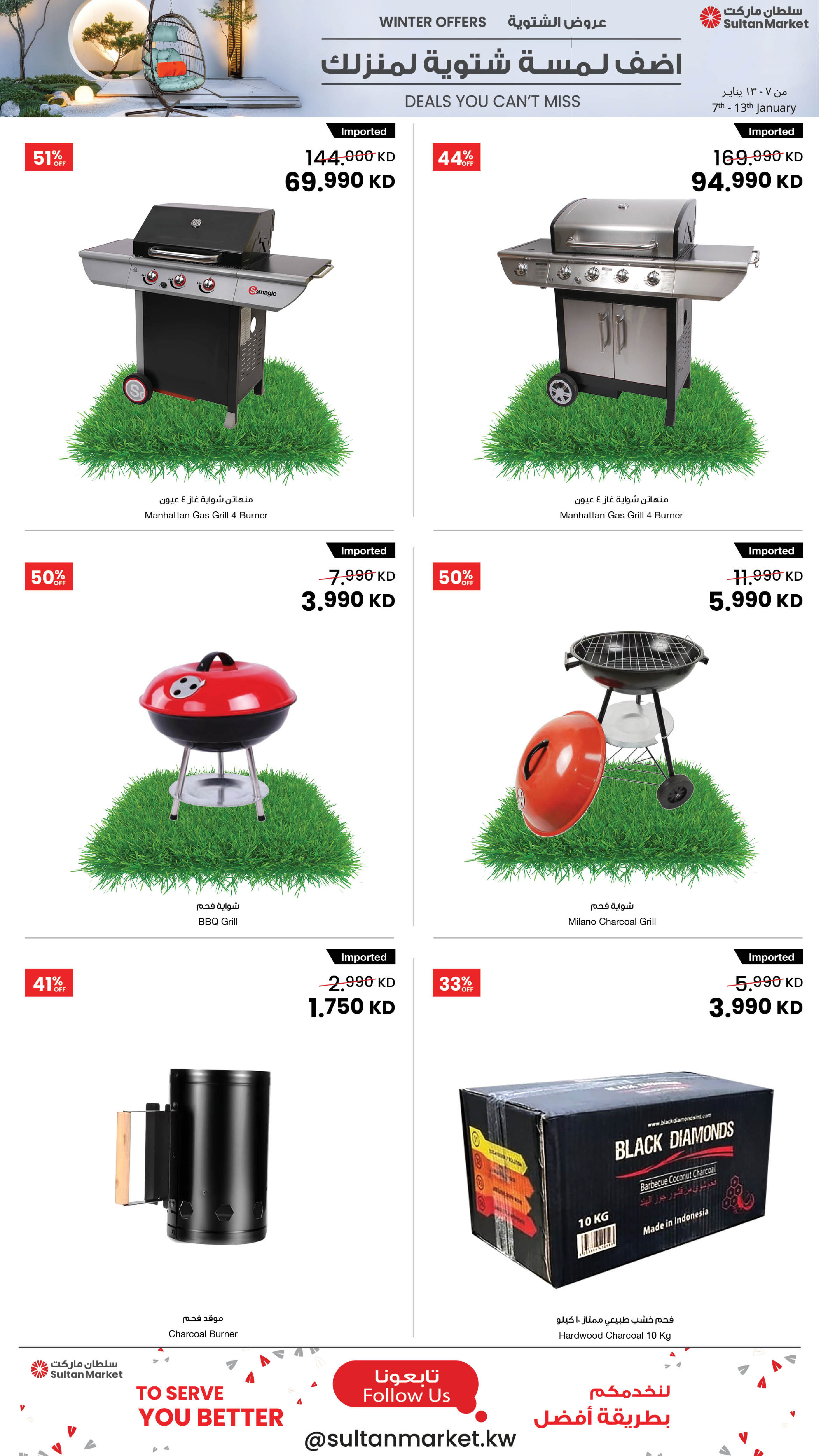 Sultan Center Kuwait Offers from 7 to 13 January 2026 Winter Deals