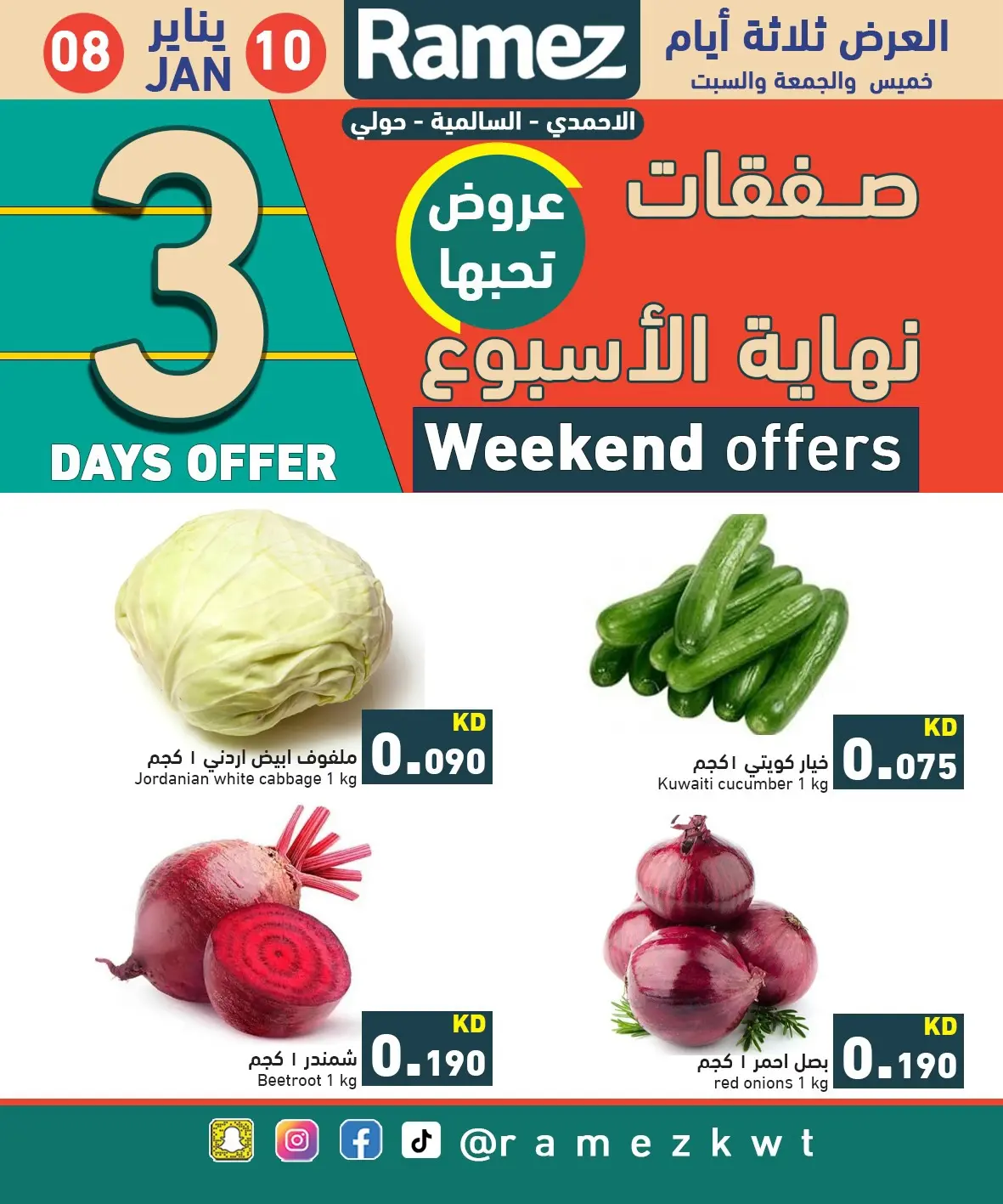 Ofertas de Mercados Ramez  Hawalli, Salmiya y Al Ahmadi  de 8 a 10 enero Ofertas de fin de semana - Página 1