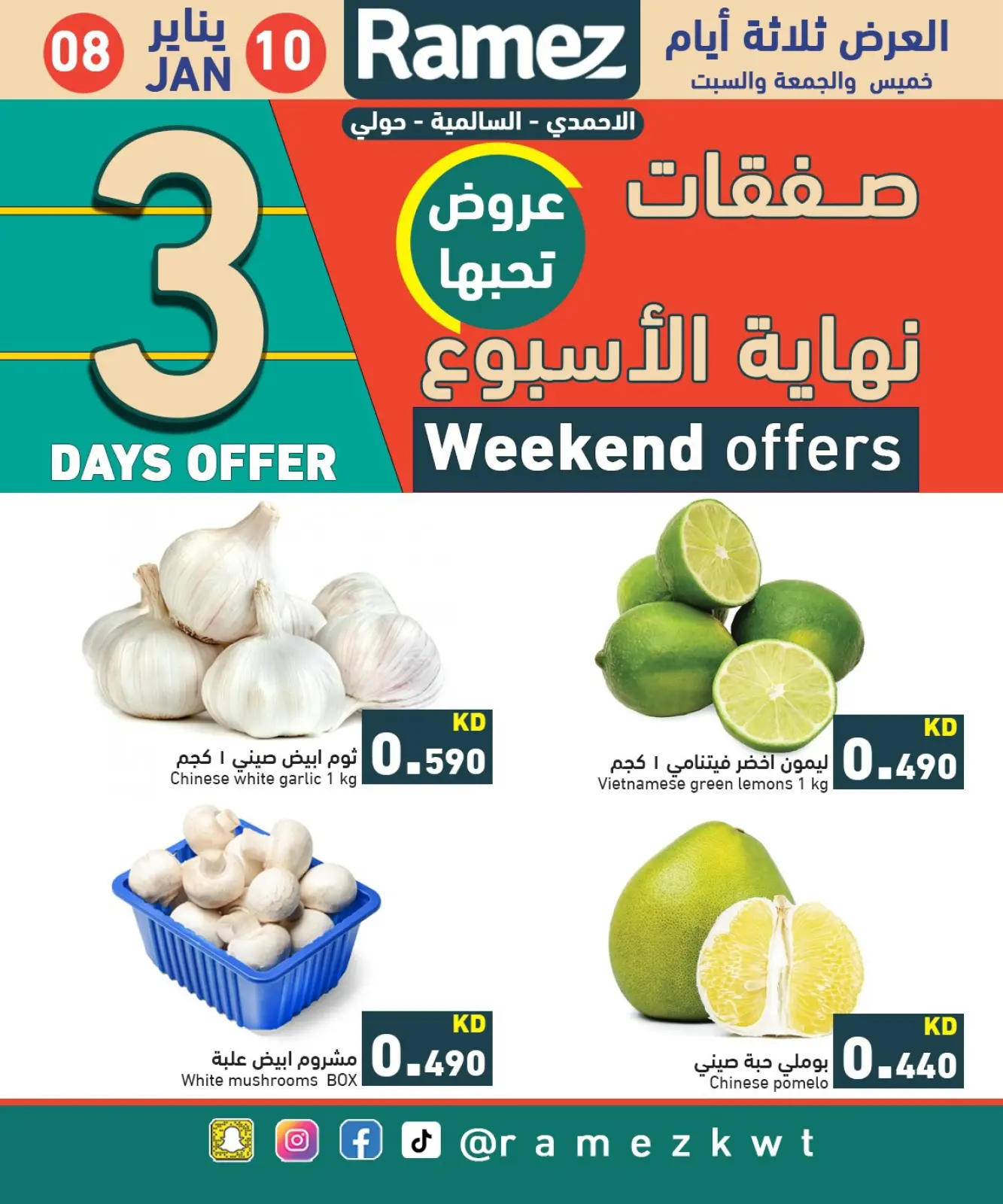 Página 3 en Ofertas de fin de semana en Mercados Ramez Kuwait