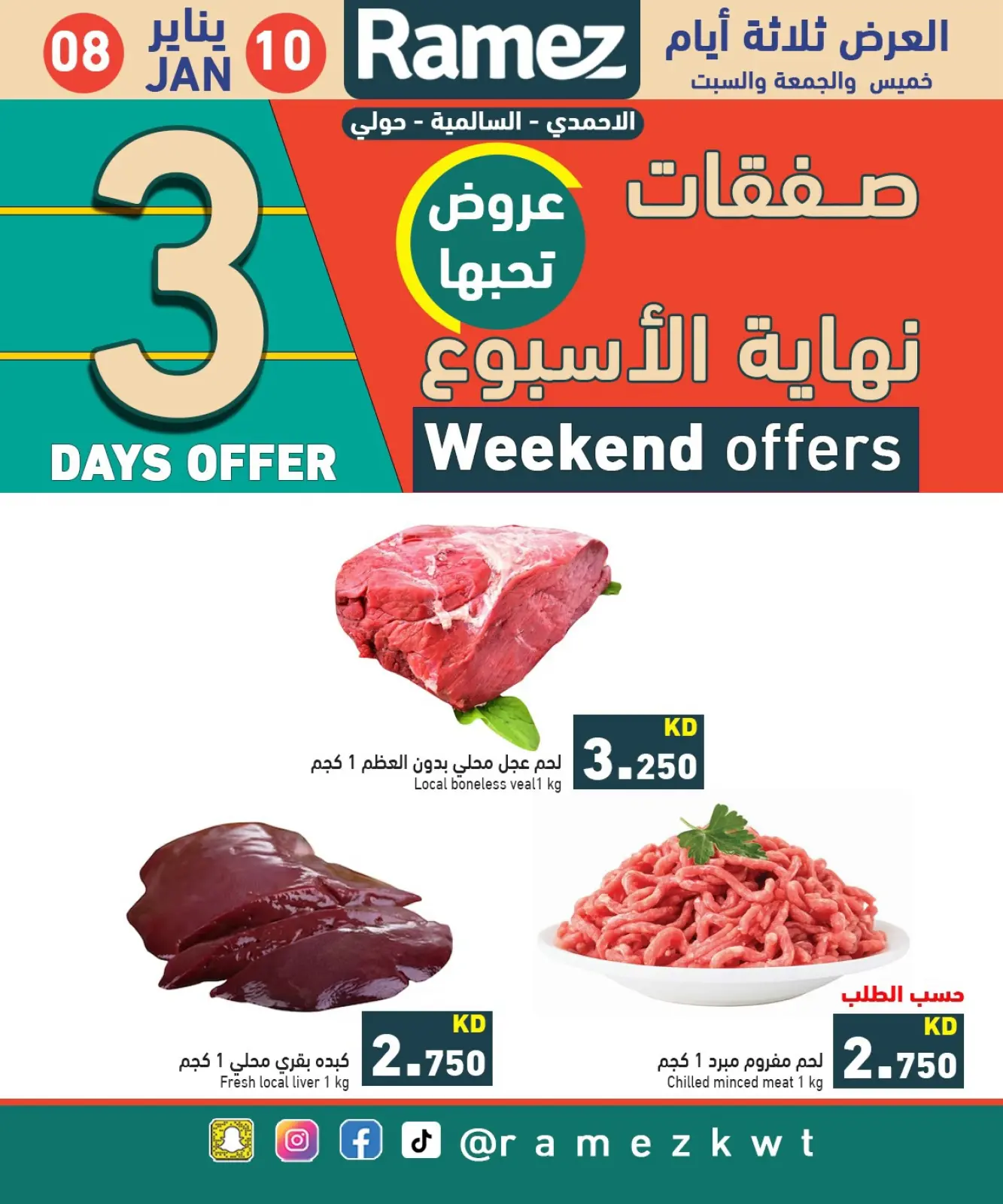 Página 13 en Ofertas de fin de semana en Mercados Ramez Kuwait