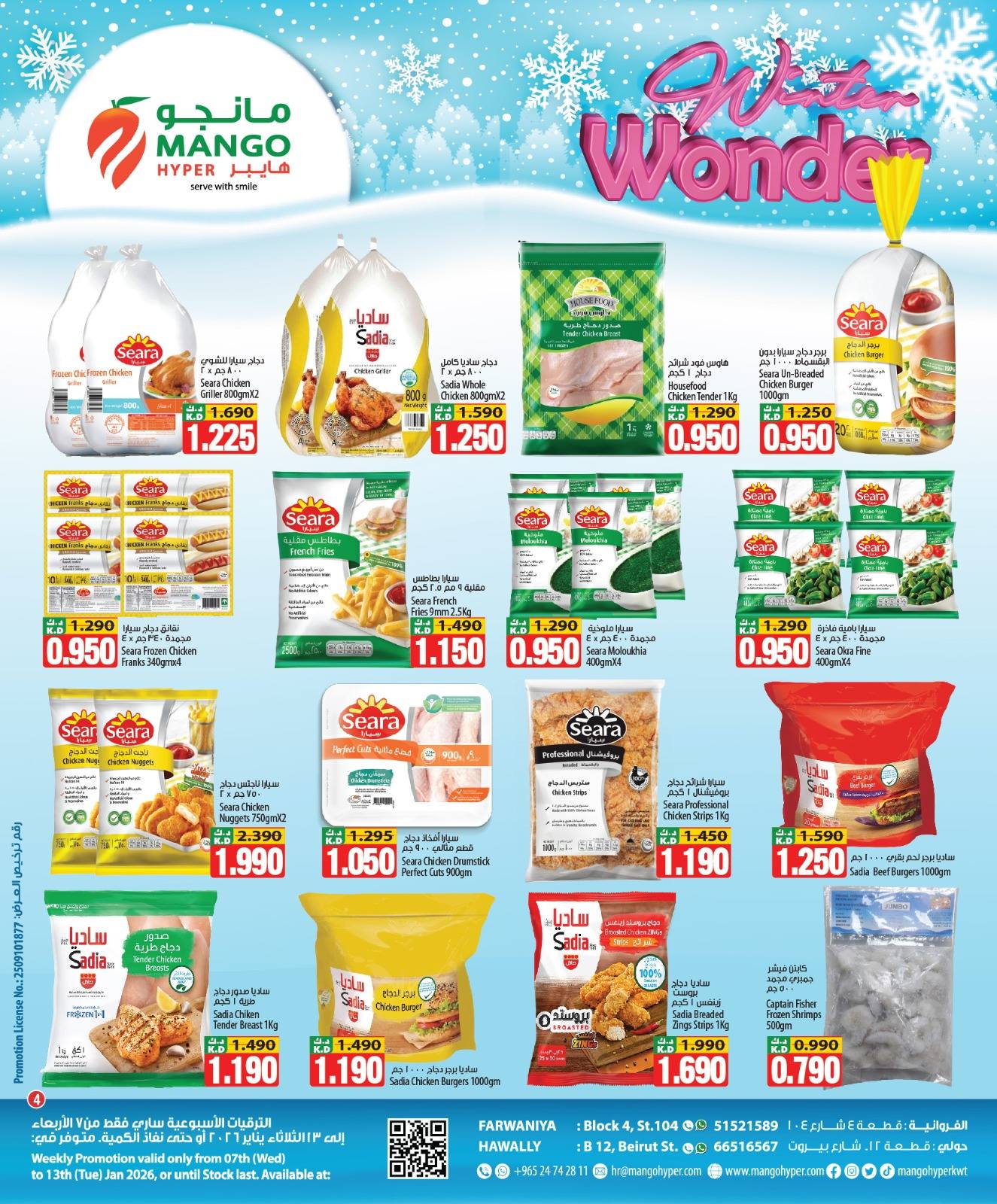 Mango Hypermarket Kuwait Offers from 7 to 13 January 2026 Winter Wonders Offers