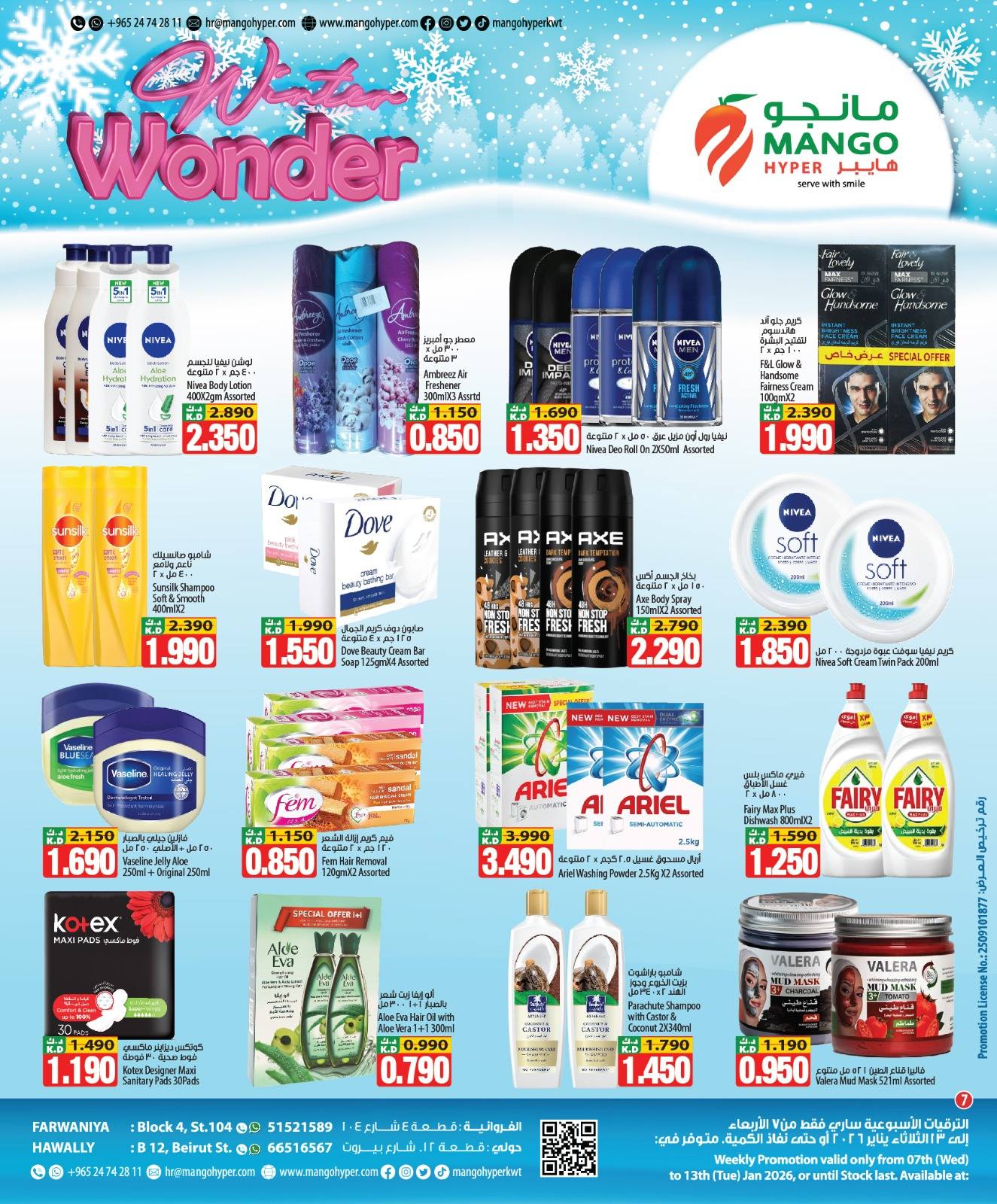 Mango Hypermarket Kuwait Offers from 7 to 13 January 2026 Winter Wonders Offers