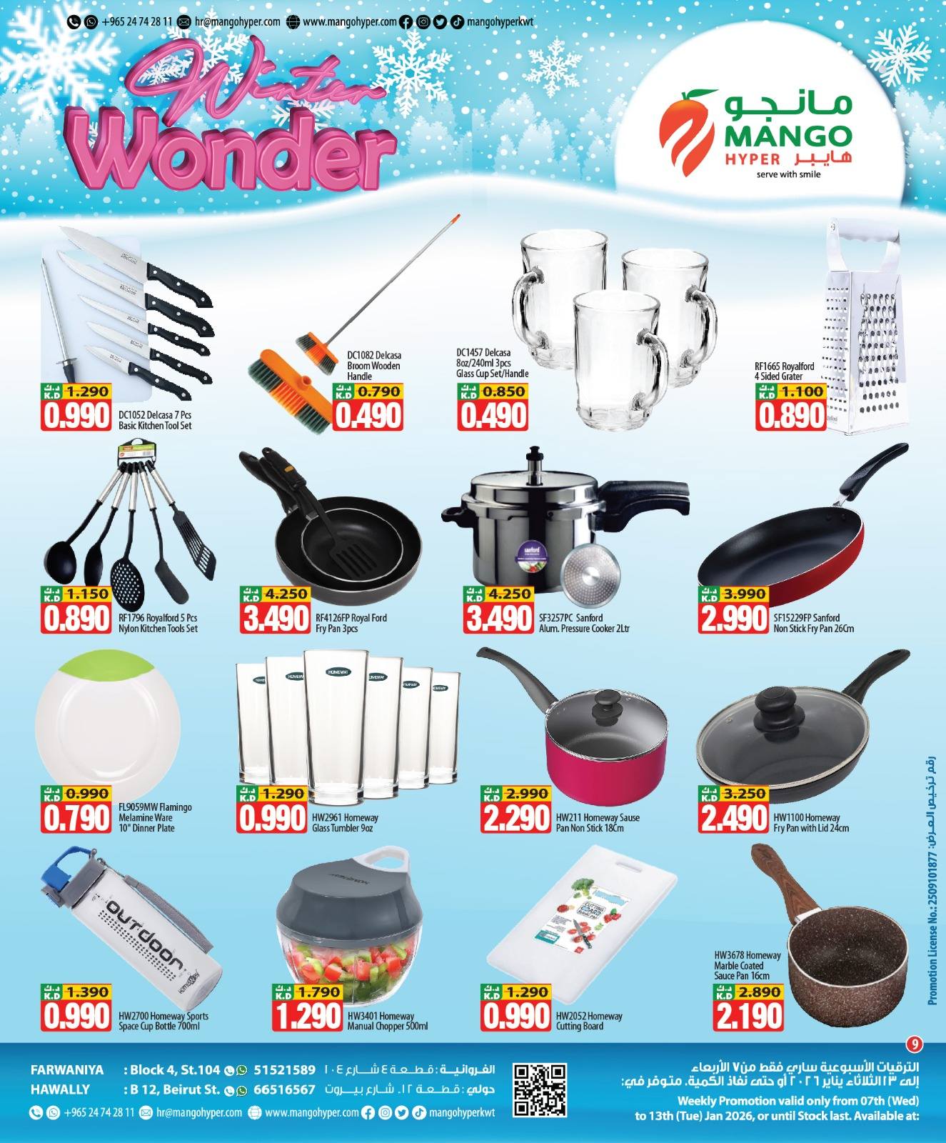 Mango Hypermarket Kuwait Offers from 7 to 13 January 2026 Winter Wonders Offers