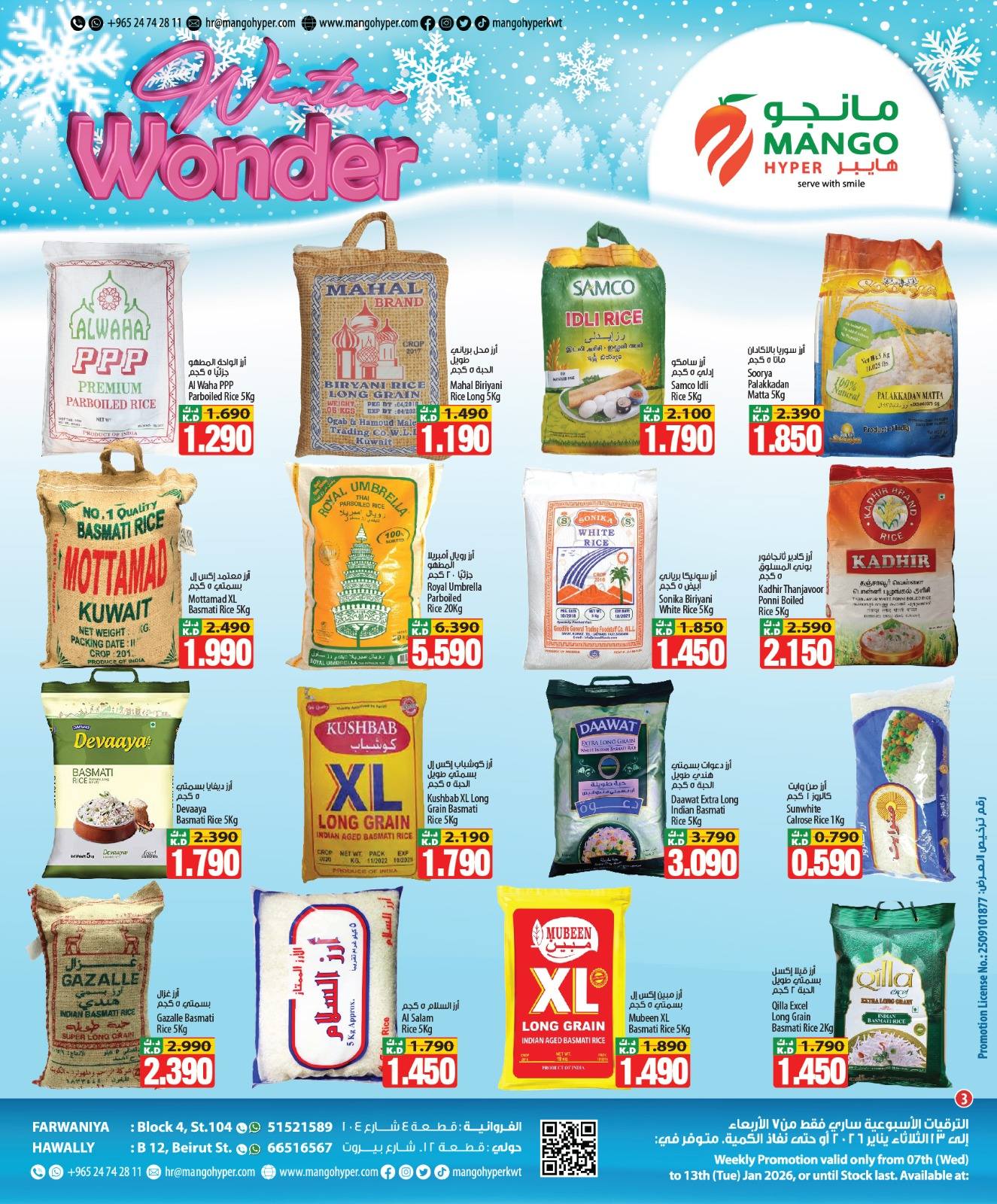 Mango Hypermarket Kuwait Offers from 7 to 13 January 2026 Winter Wonders Offers