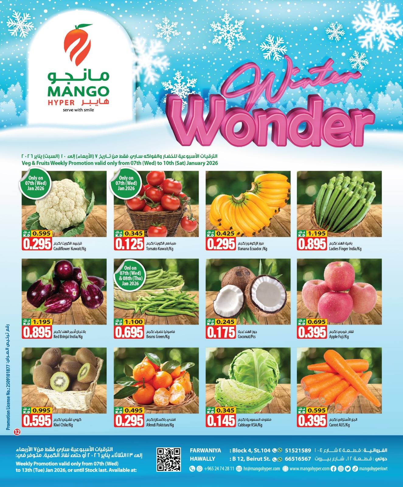 Mango Hypermarket Kuwait Offers from 7 to 13 January 2026 Winter Wonders Offers