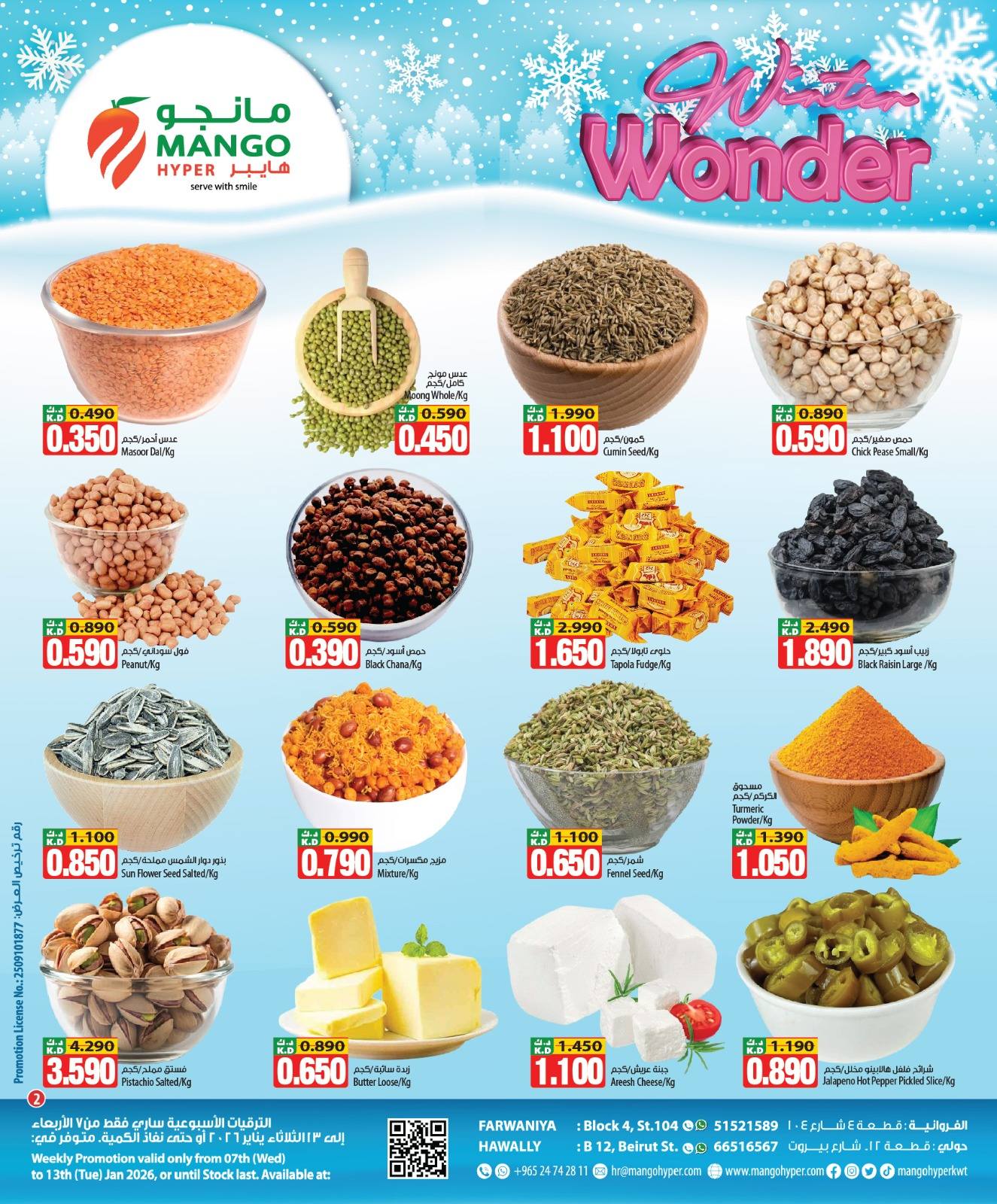 Mango Hypermarket Kuwait Offers from 7 to 13 January 2026 Winter Wonders Offers