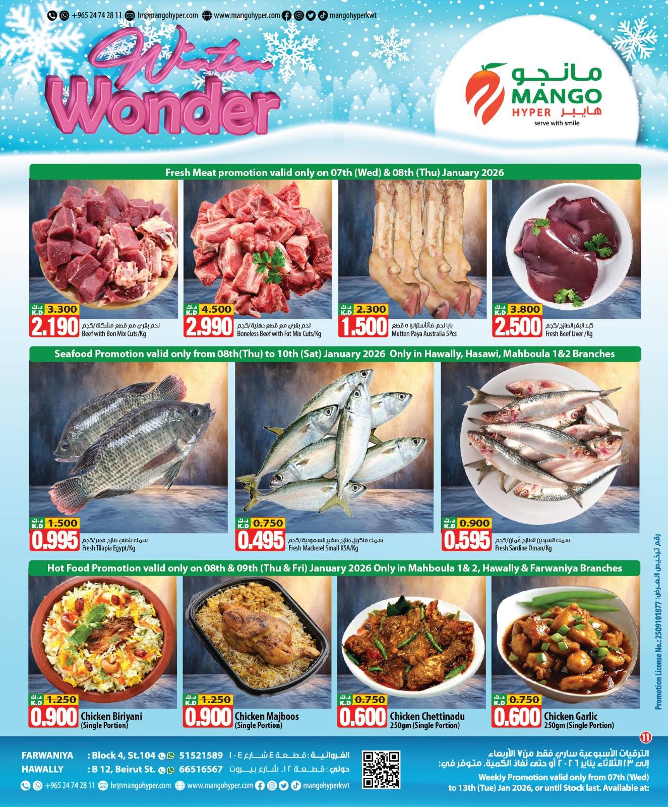 Mango Hypermarket Kuwait Offers from 7 to 13 January 2026 Winter Wonders Offers
