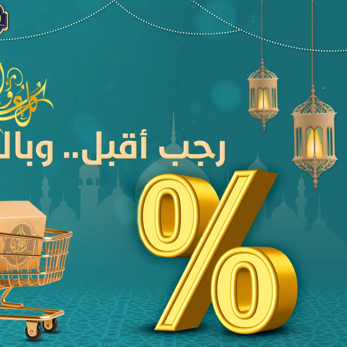 عروض الصردى جملة ماركت مصر من 8 حتى 11 يناير 2026 عروض شهر رجب - صفحة 1