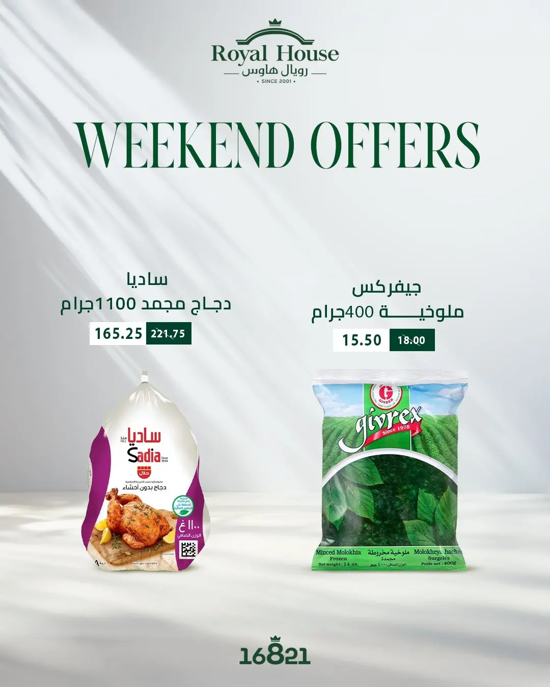 Offres Royal House Egypte de 8 à 10 janvier 2026 Offres week-end