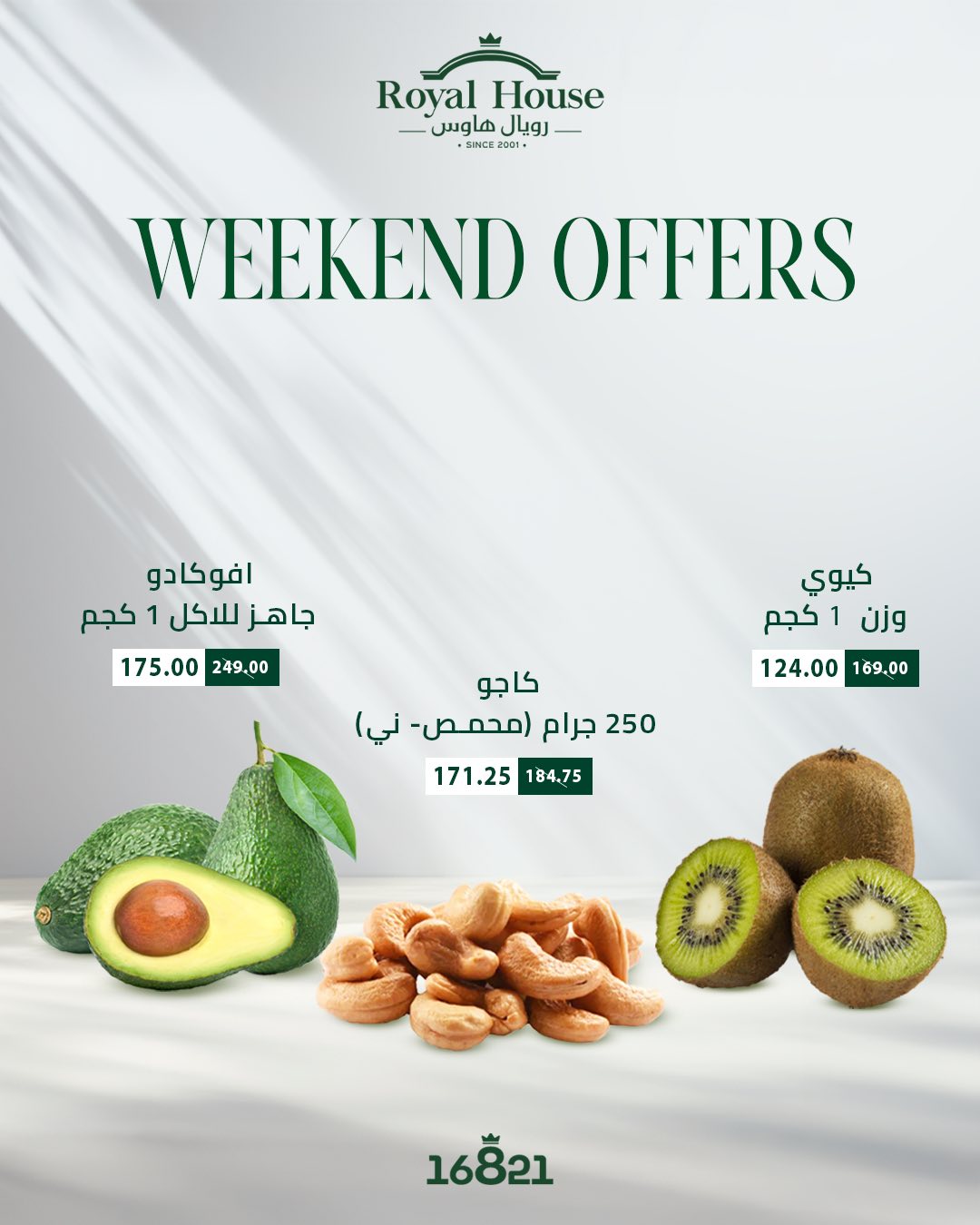 Offres Royal House Egypte de 8 à 10 janvier 2026 Offres week-end