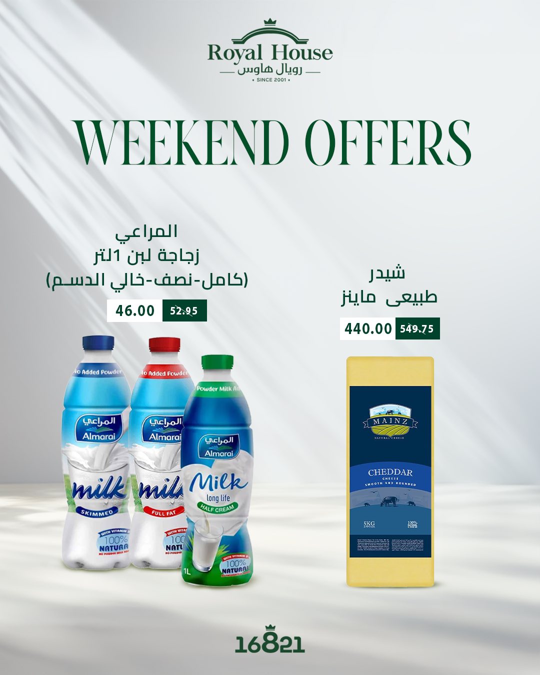 Offres Royal House Egypte de 8 à 10 janvier 2026 Offres week-end