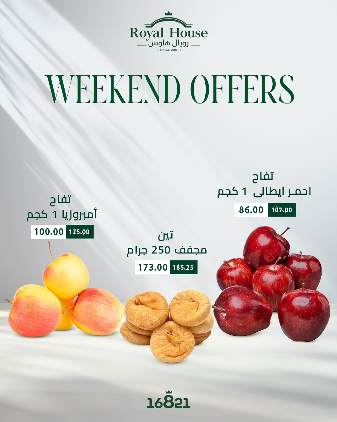 Offres Royal House Egypte de 8 à 10 janvier 2026 Offres week-end