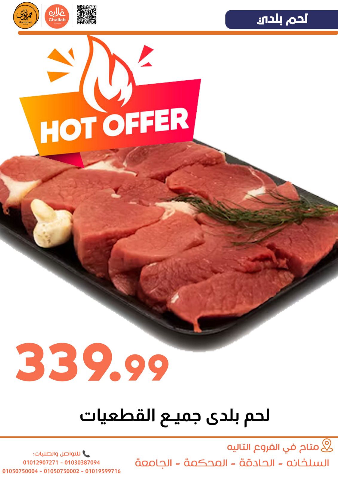 Ofertas de Mercados de Ghallab Egipto de 8 a 9 enero 2026 Ofertas de frutas y verduras