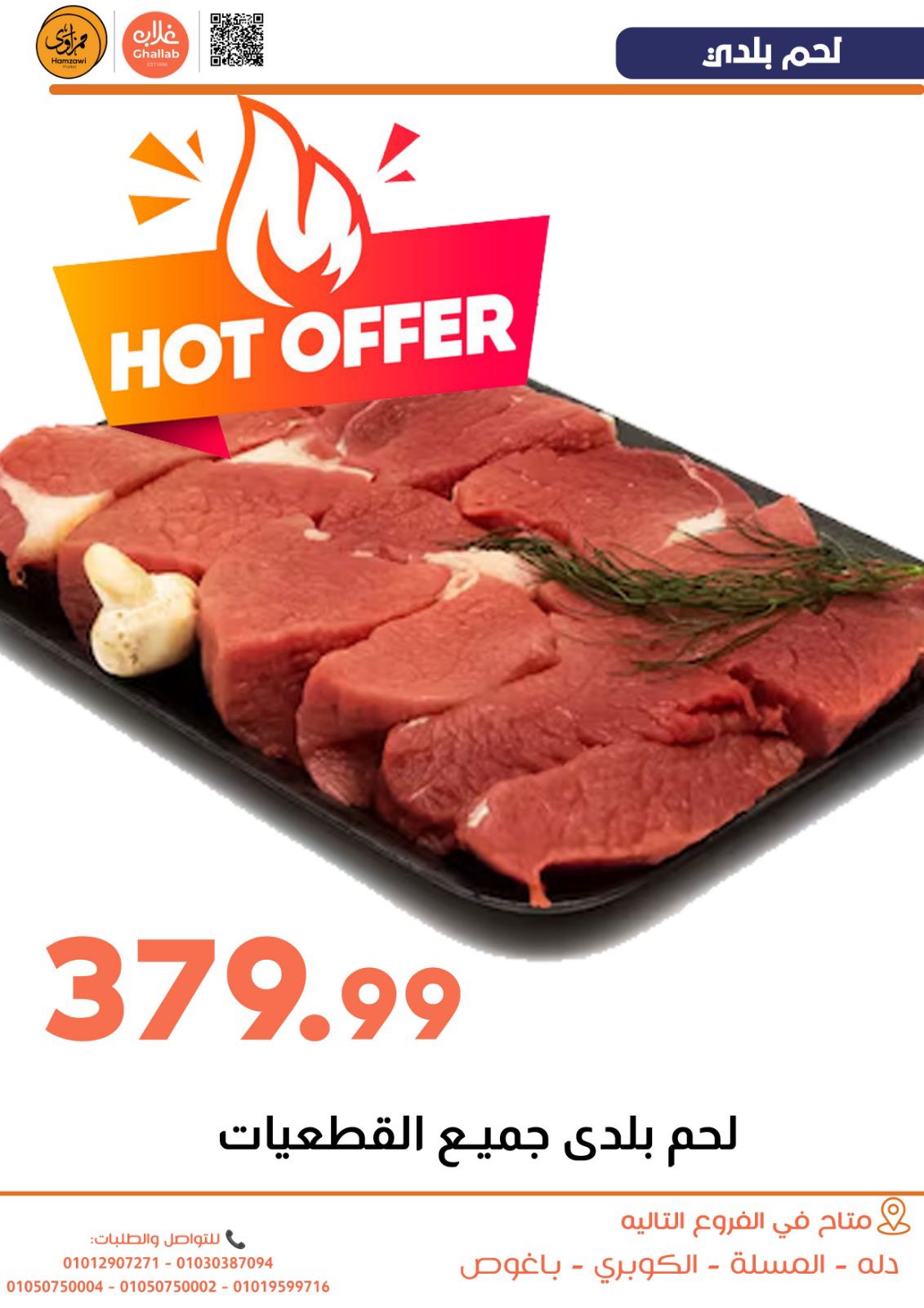 Ofertas de Mercados de Ghallab Egipto de 8 a 9 enero 2026 Ofertas de frutas y verduras