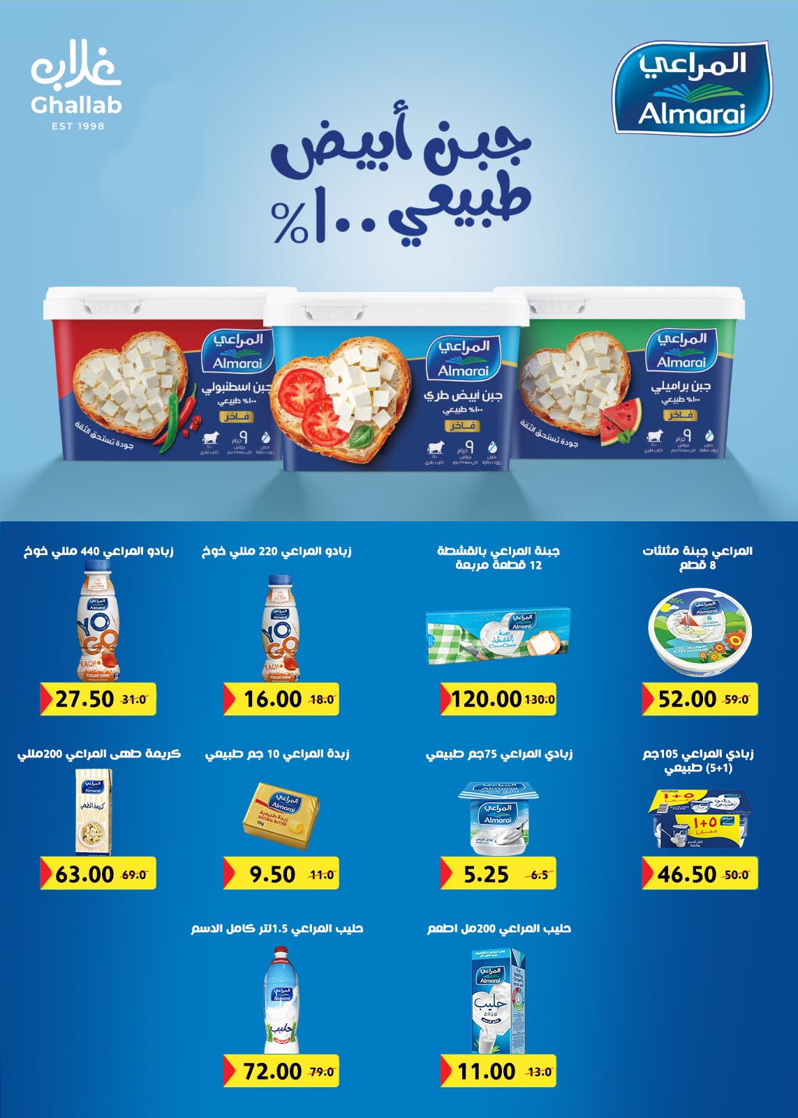 Ofertas de Mercados de Ghallab Egipto de 8 a 9 enero 2026 Ofertas de frutas y verduras