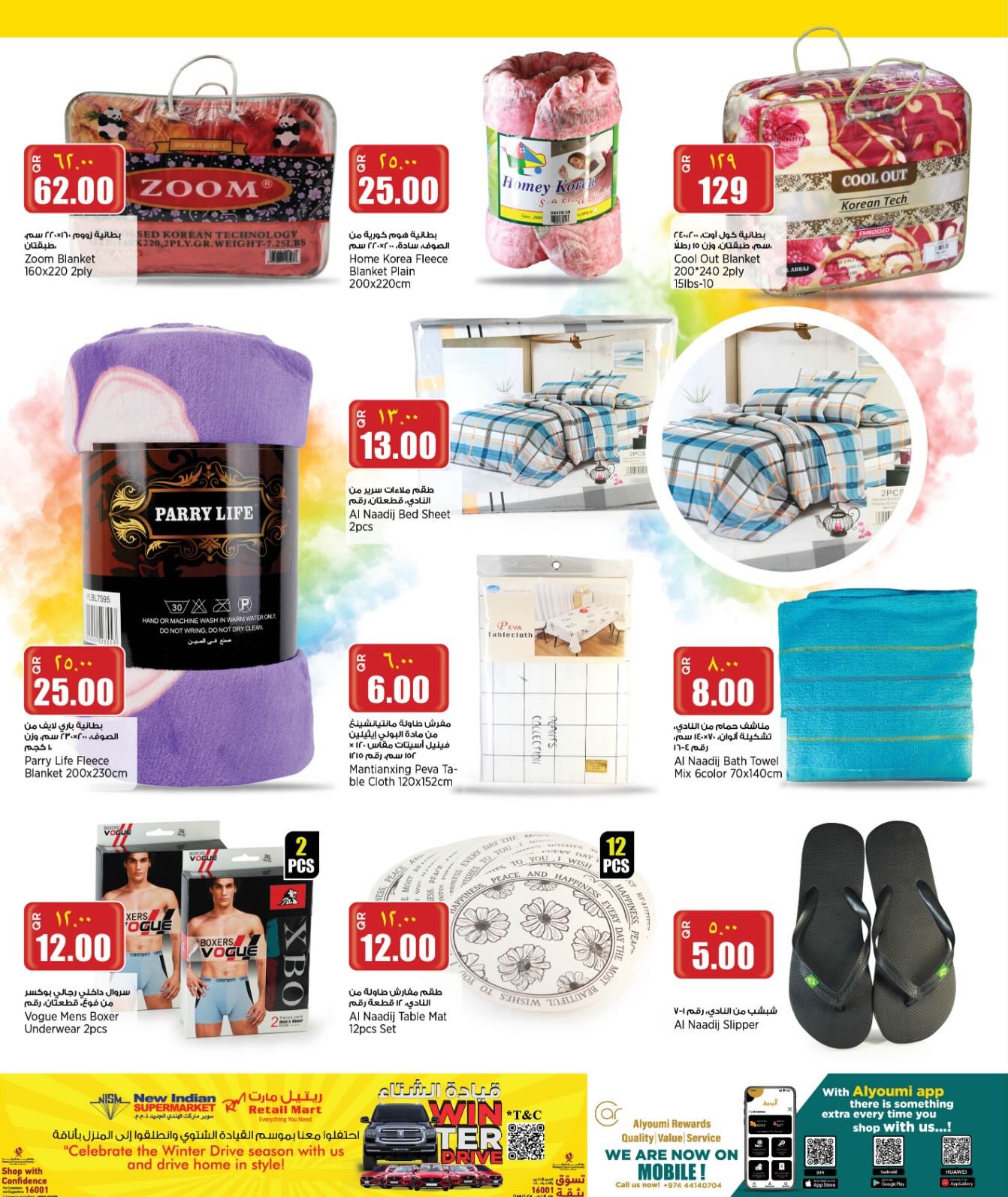 Retail Mart Qatar Offers from 8 to 13 January 2026 Weekend Deals