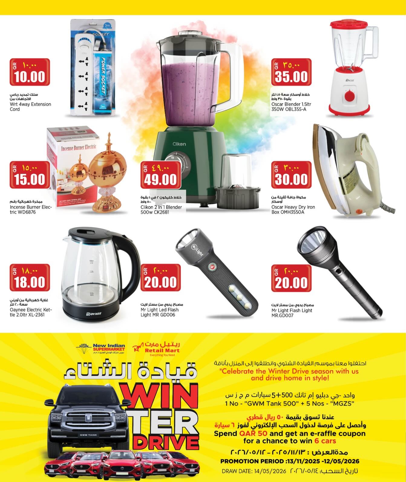 Retail Mart Qatar Offers from 8 to 13 January 2026 Weekend Deals