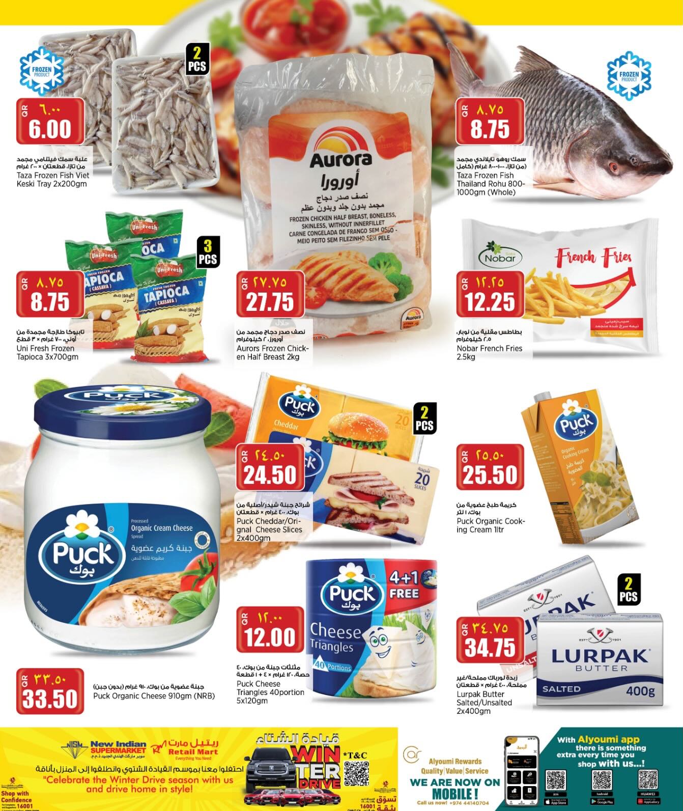 Retail Mart Qatar Offers from 8 to 13 January 2026 Weekend Deals