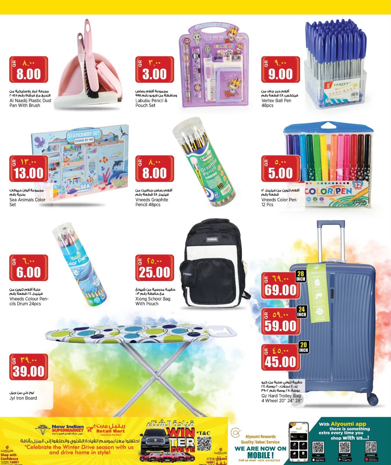 Retail Mart Qatar Offers from 8 to 13 January 2026 Weekend Deals