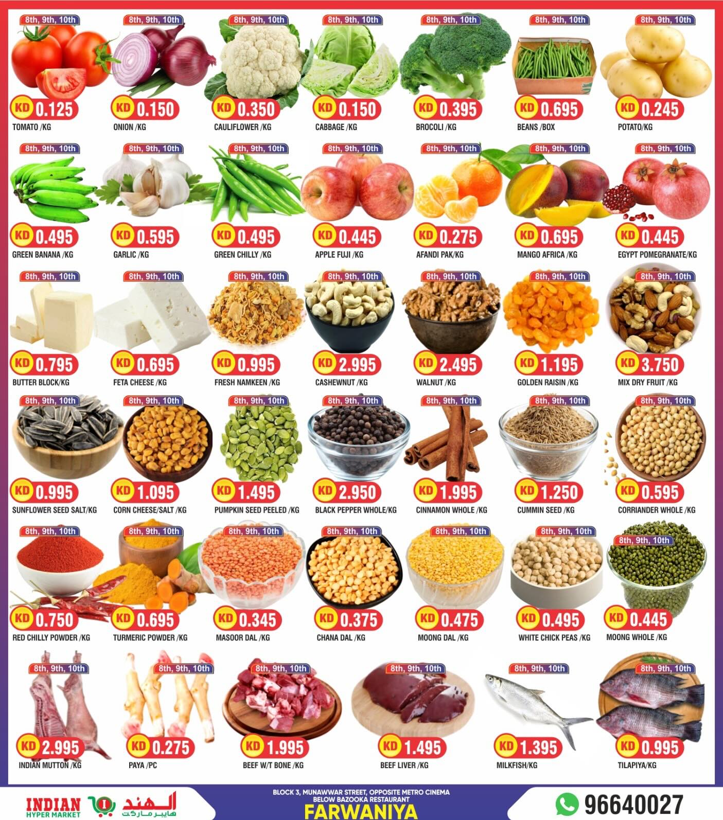 Offres L'Hypermarché Indien Koweït de 8 à 13 janvier 2026 Offres de 1/2 KD à 1 KD