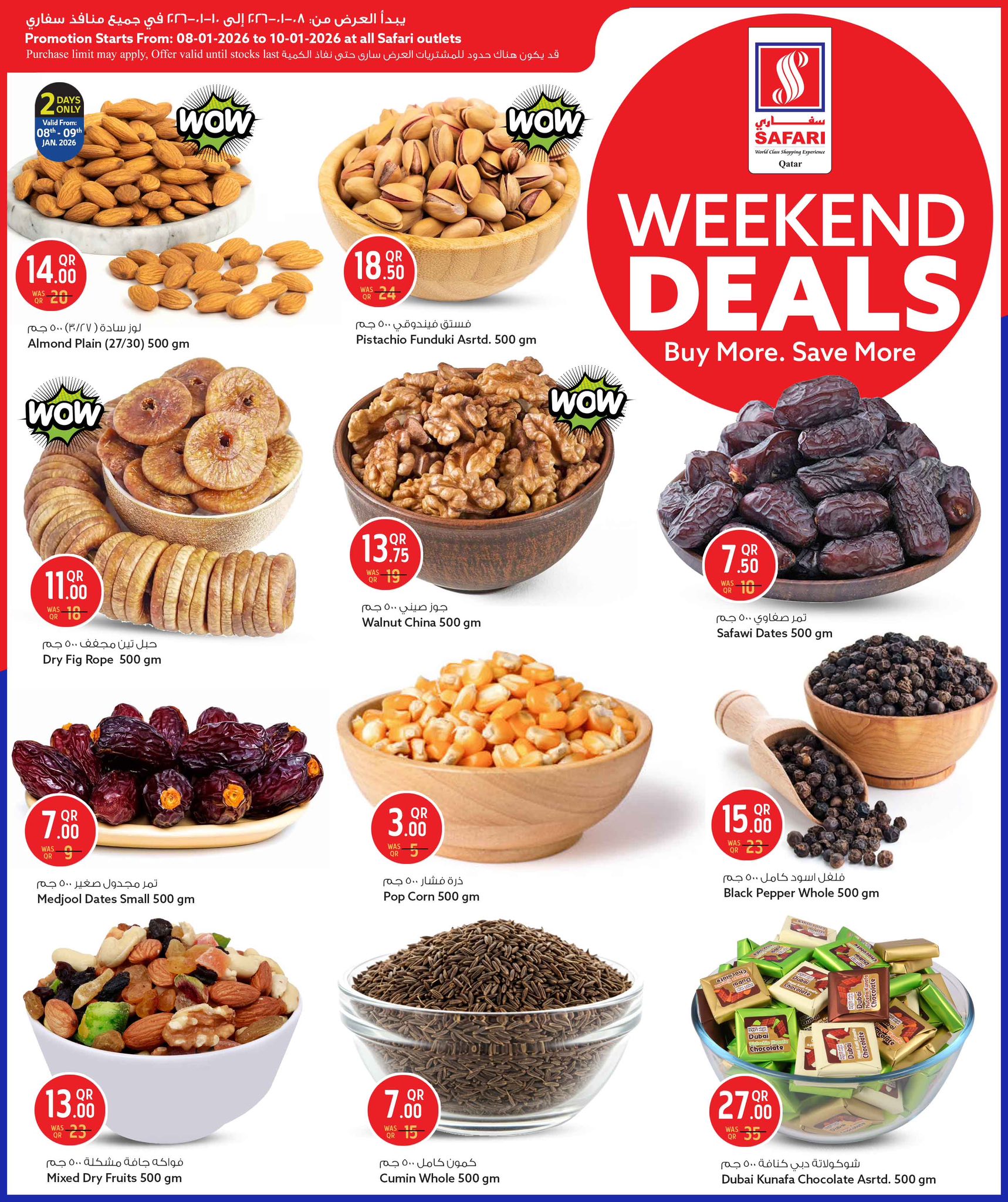 عروض سفارى هايبر ماركت قطر من 8 حتى 10 يناير 2026 صفقات الويك اند